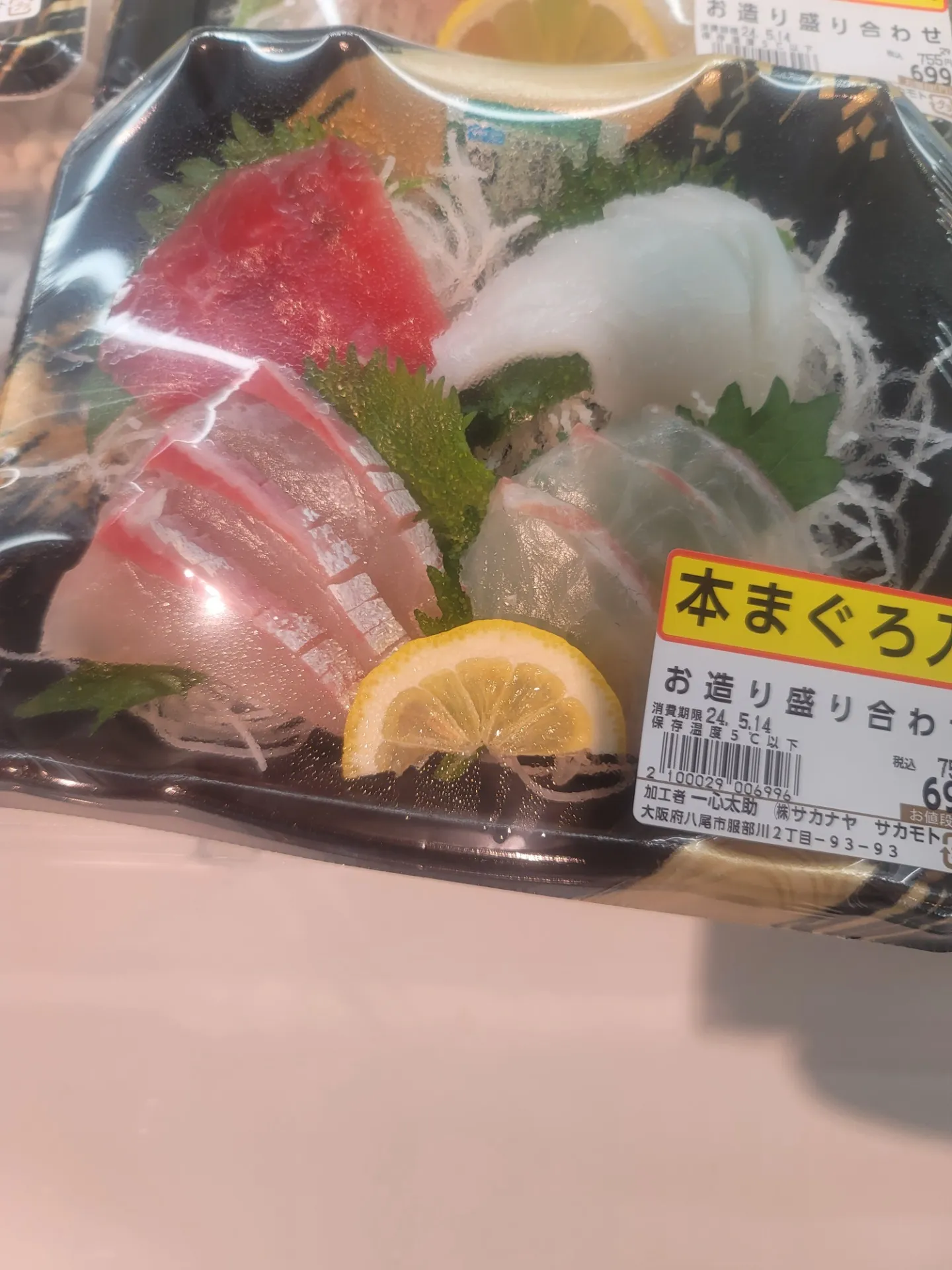 一心太助鮮魚コーナー