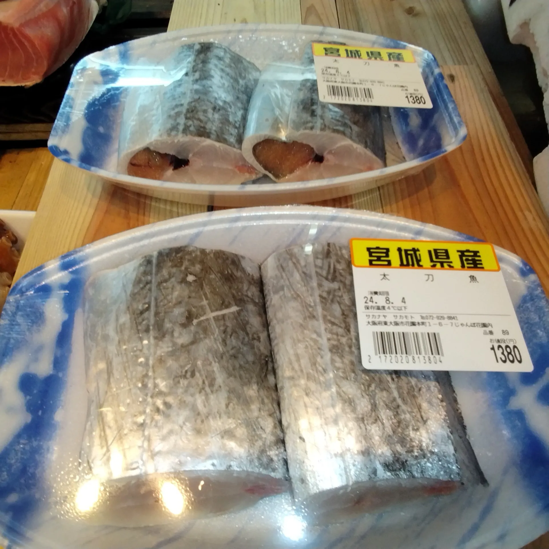 サカナヤサカモト花園店