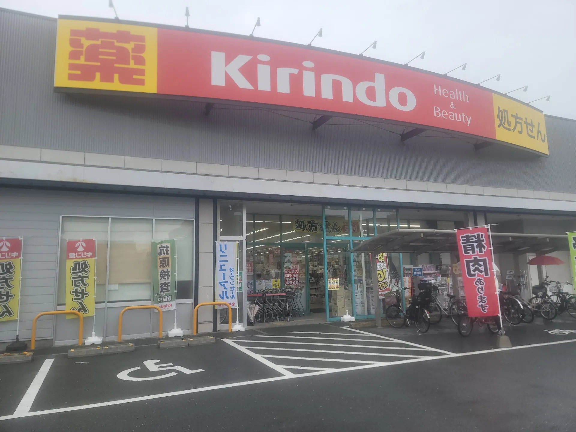 キリン堂巽中店肉の一心太助