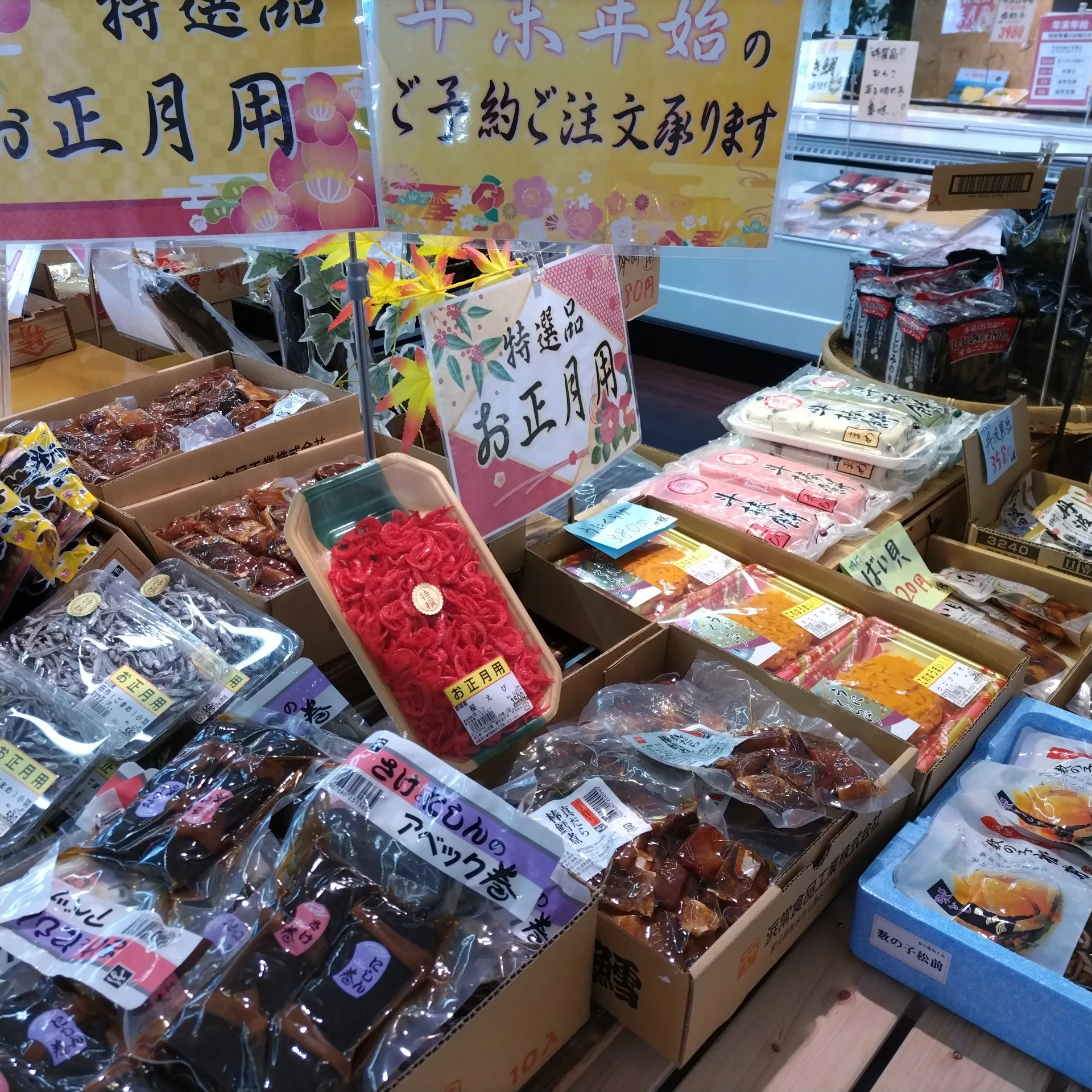 八尾　一心太助