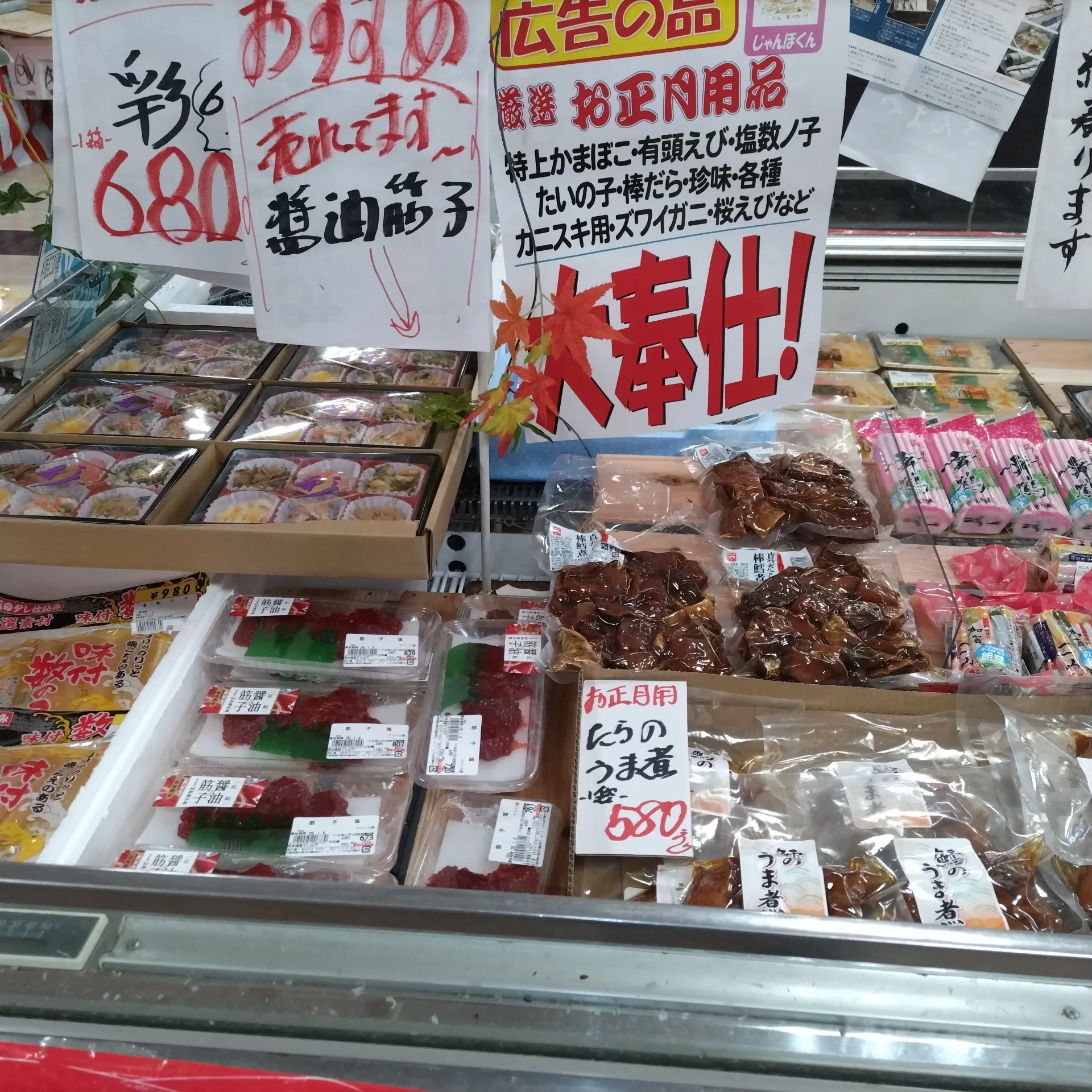 サカナヤサカモト花園店