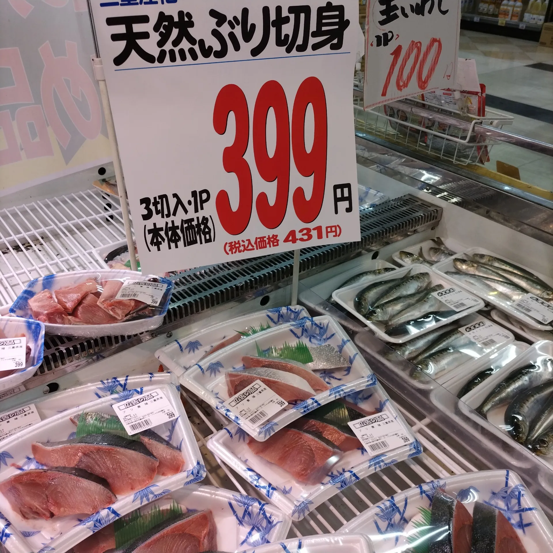 サカナヤサカモト花園店