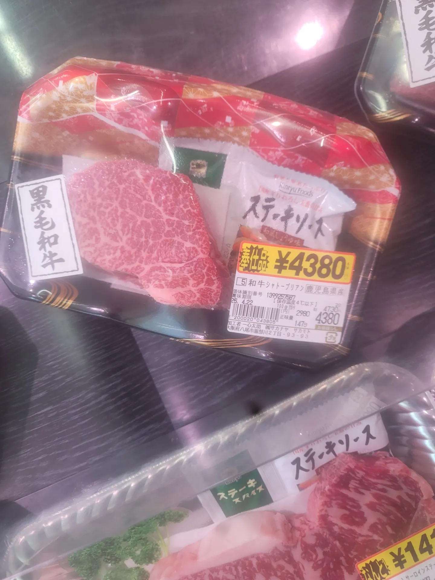 一心太助精肉コーナー