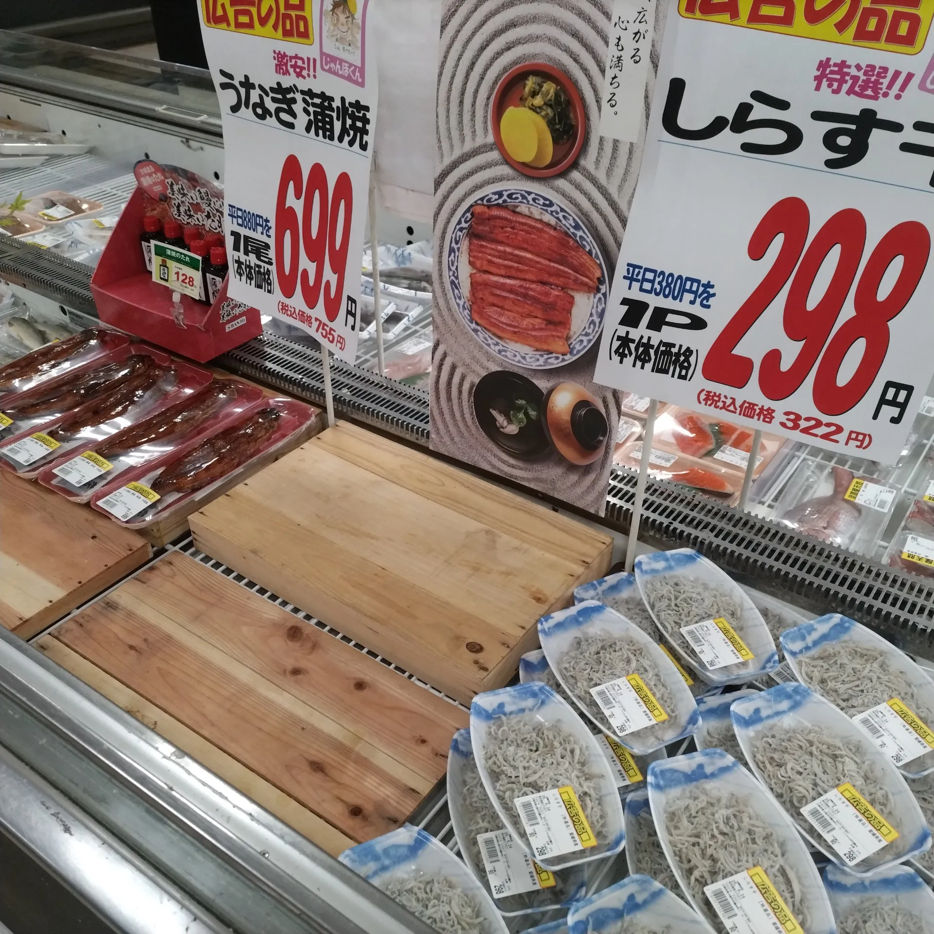 サカナヤサカモト花園店