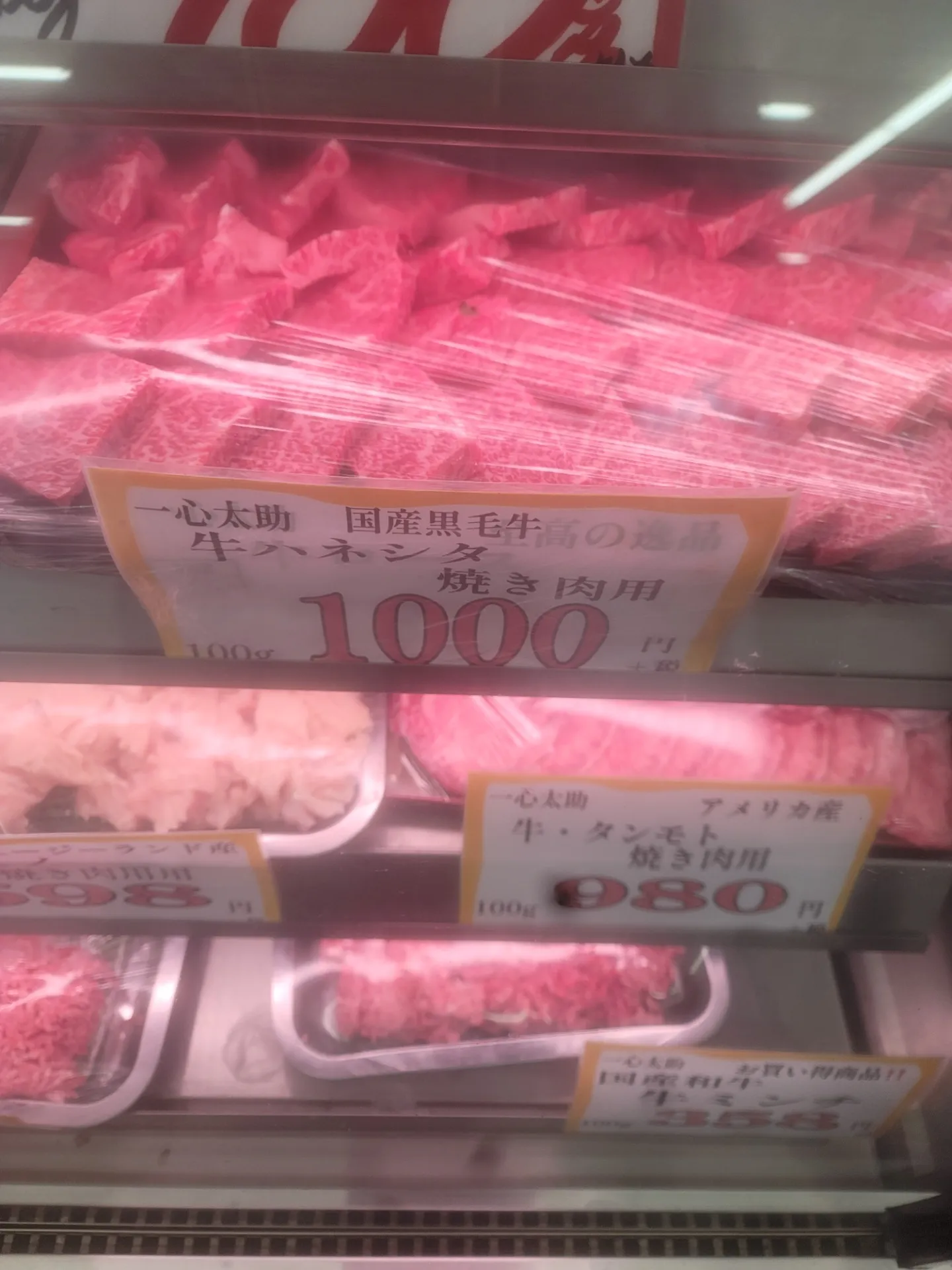 一心太助精肉コーナー