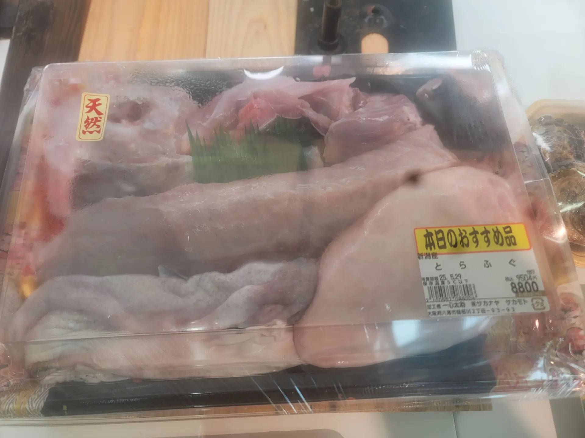 一心太助鮮魚コーナー