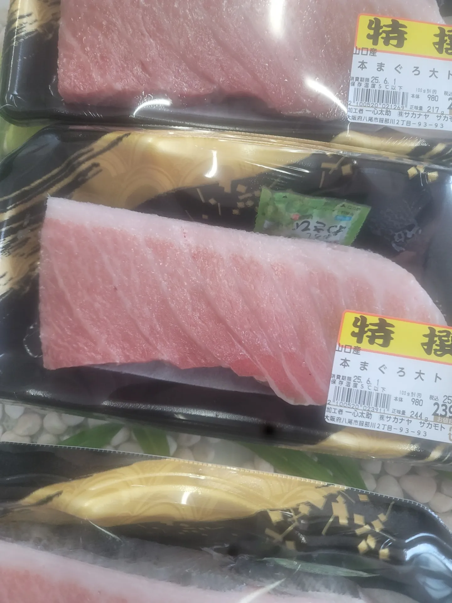 一心太助鮮魚コーナー