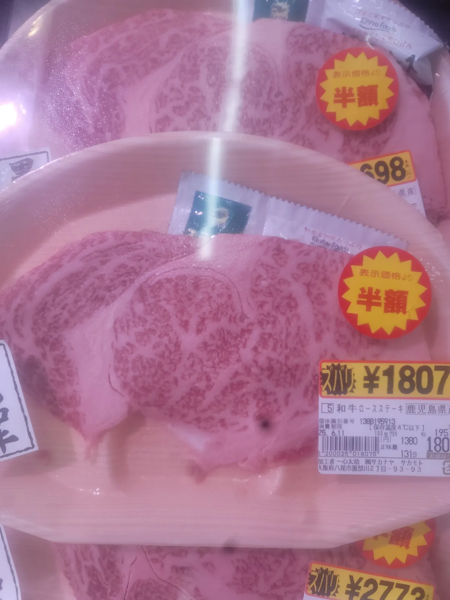 一心太助精肉コーナー