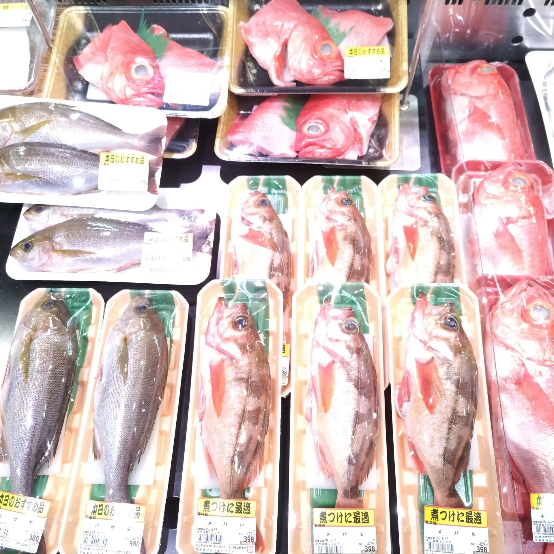 サカナヤサカモト守山店