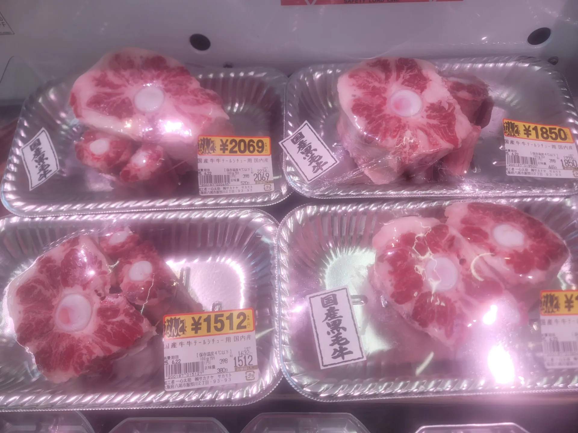 一心太助精肉コーナー