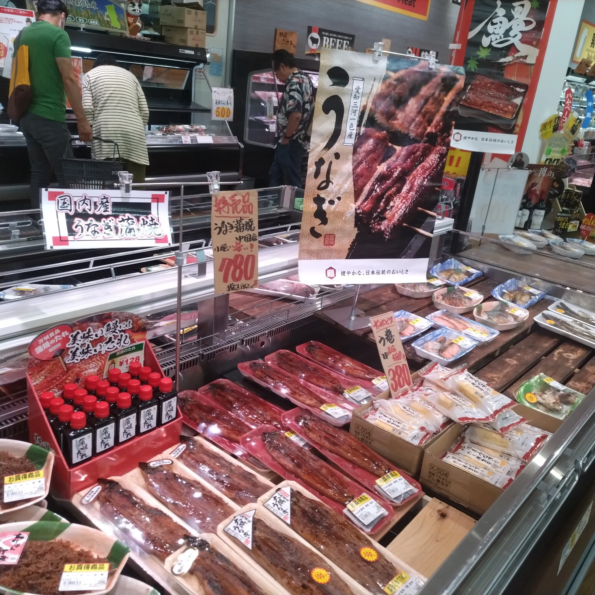 サカナヤサカモト守山店