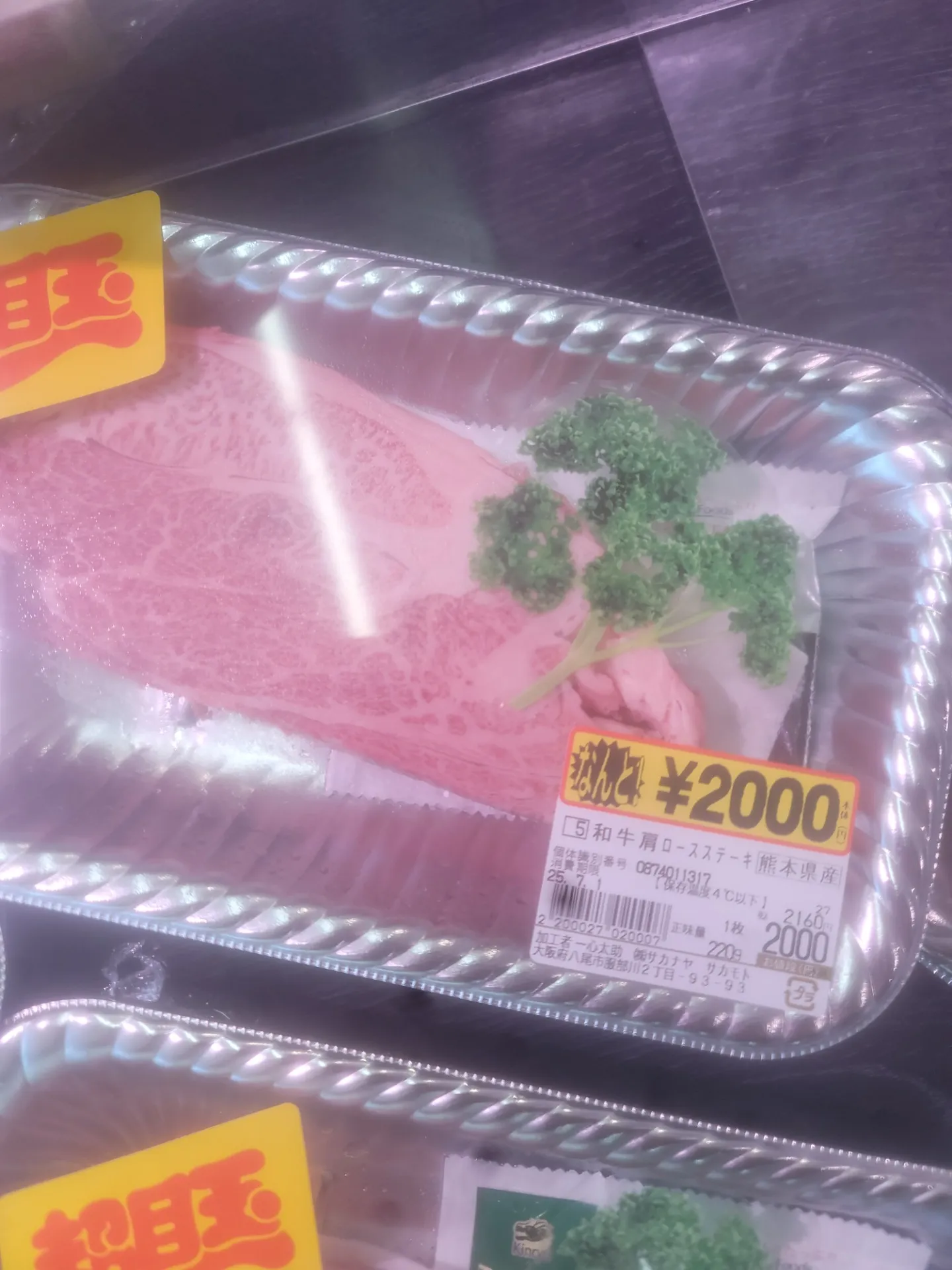 一心太助精肉コーナー