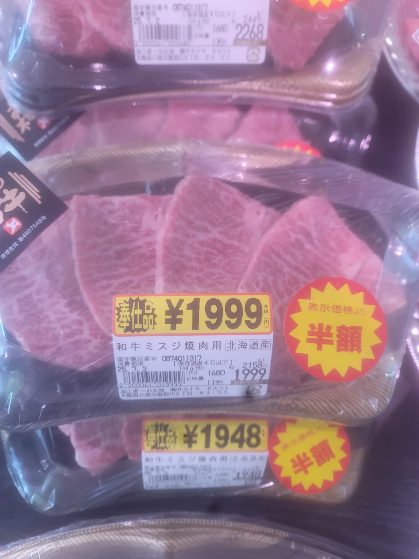 一心太助精肉コーナー