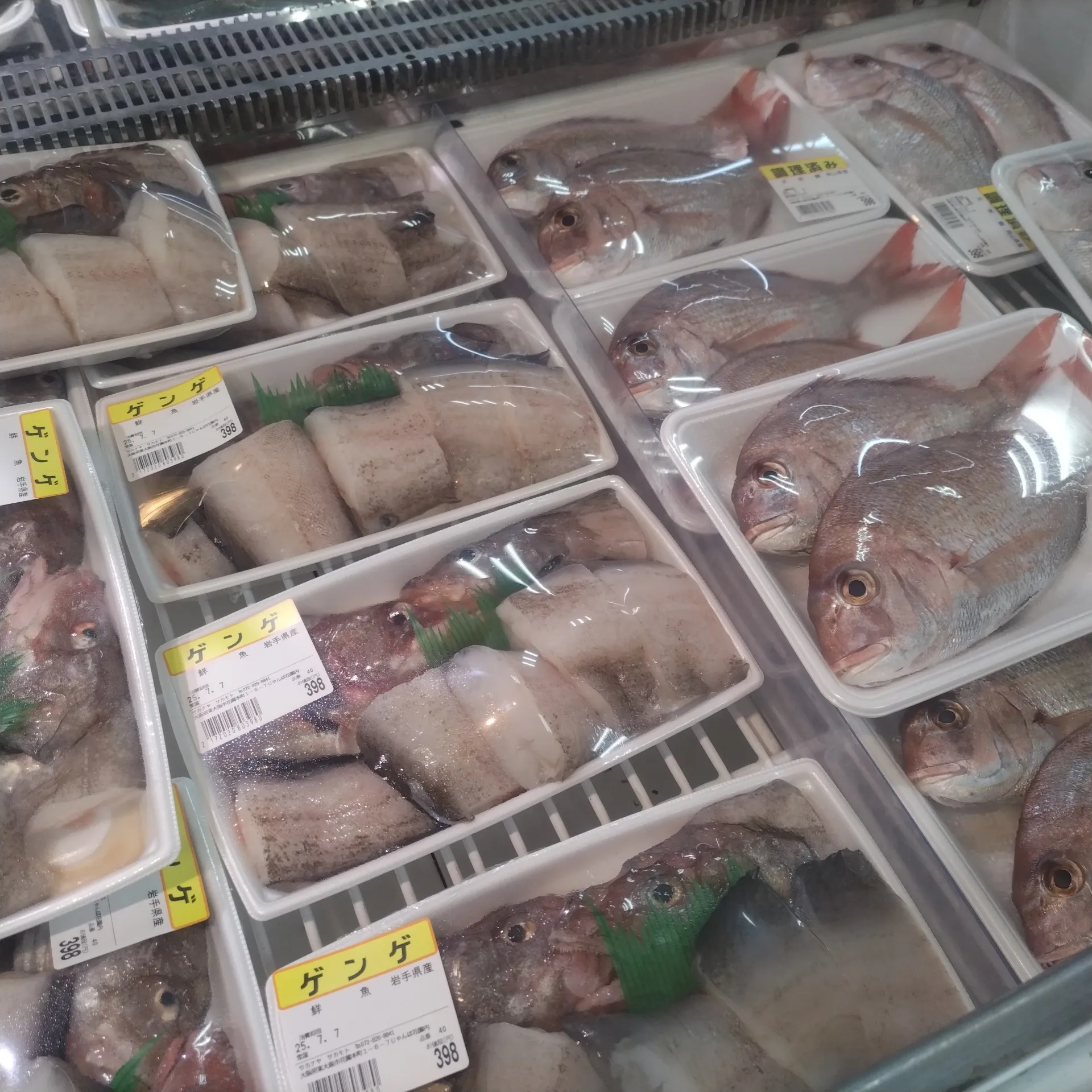 サカナヤサカモト花園店