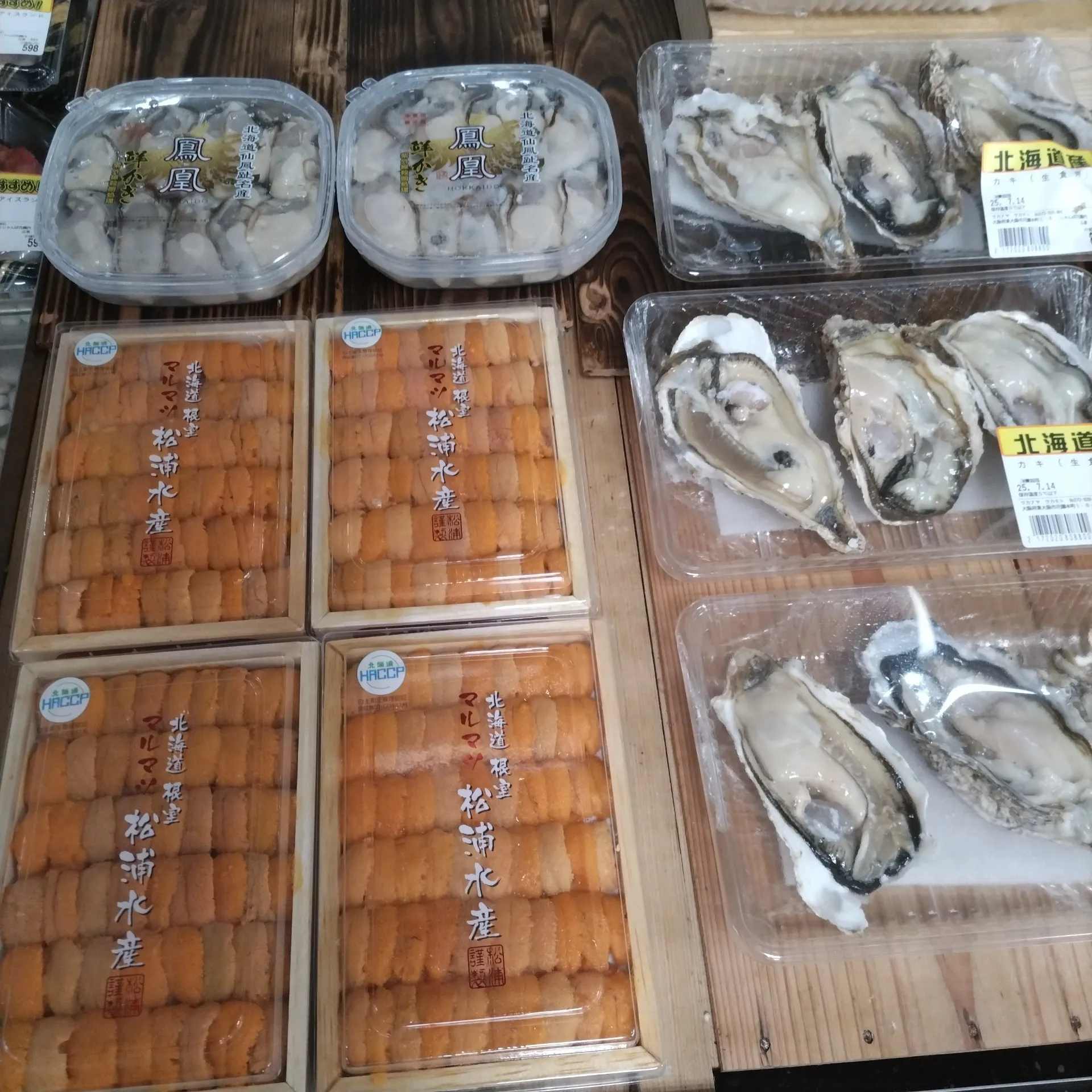 サカナヤサカモト花園店