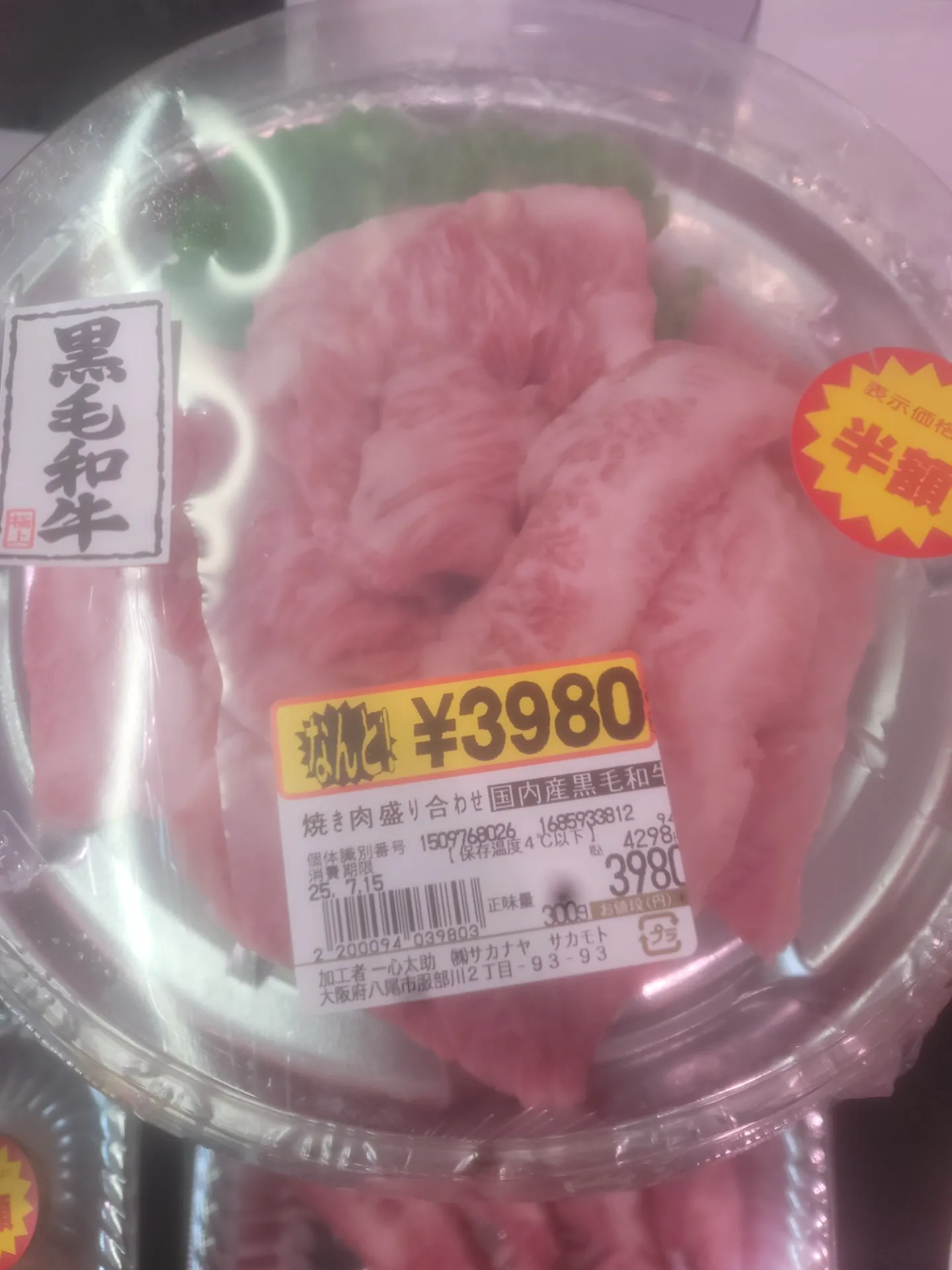 一心太助精肉コーナー