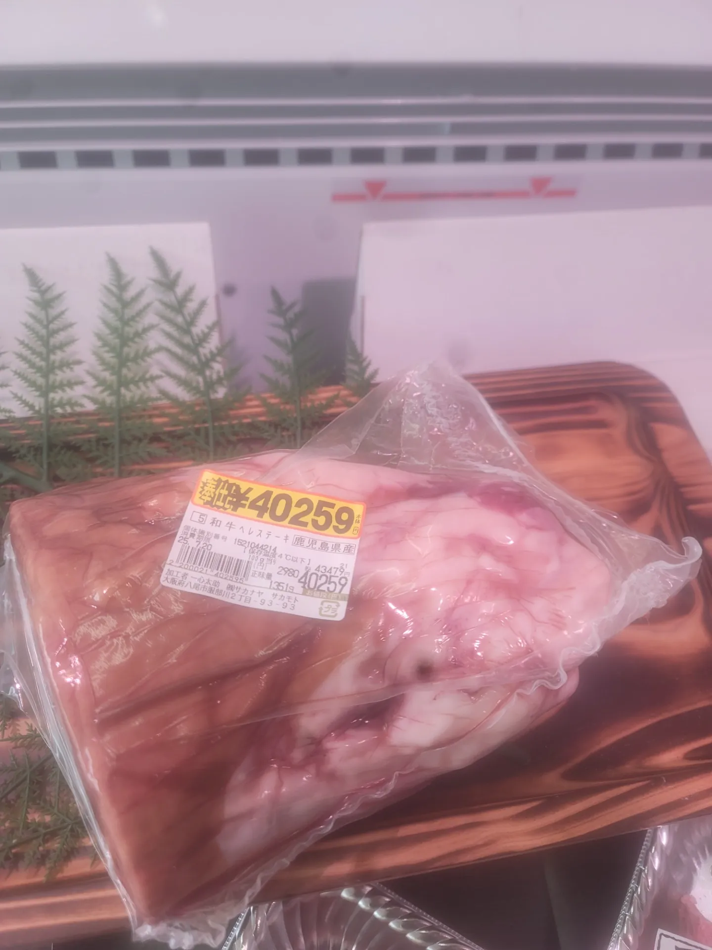 一心太助精肉コーナー