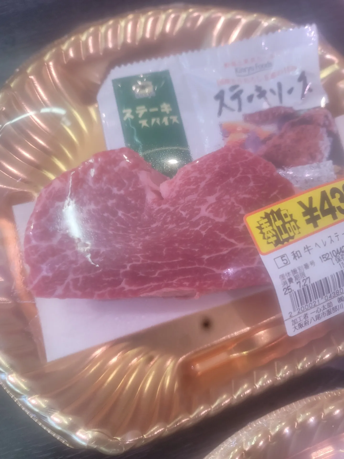 一心太助精肉コーナー