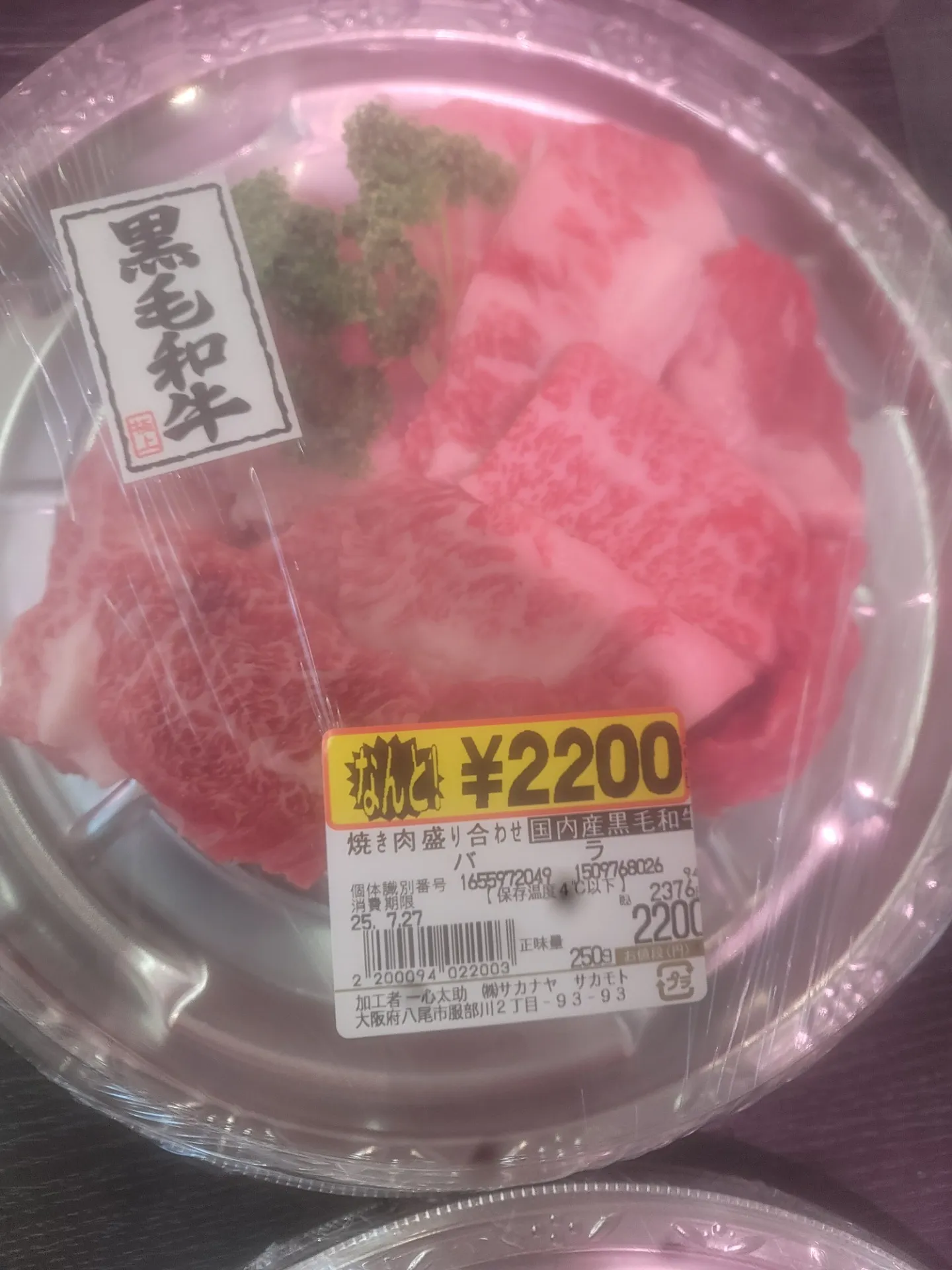 一心太助精肉コーナー