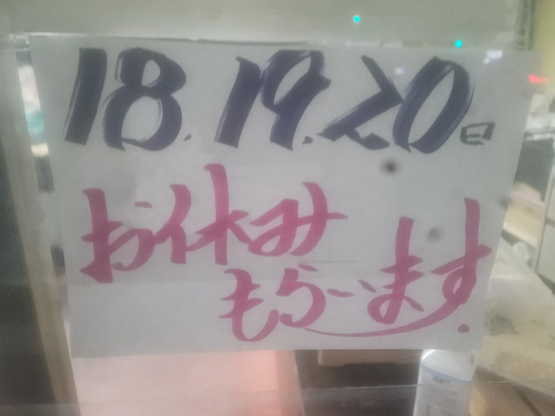 お盆休みのご案内