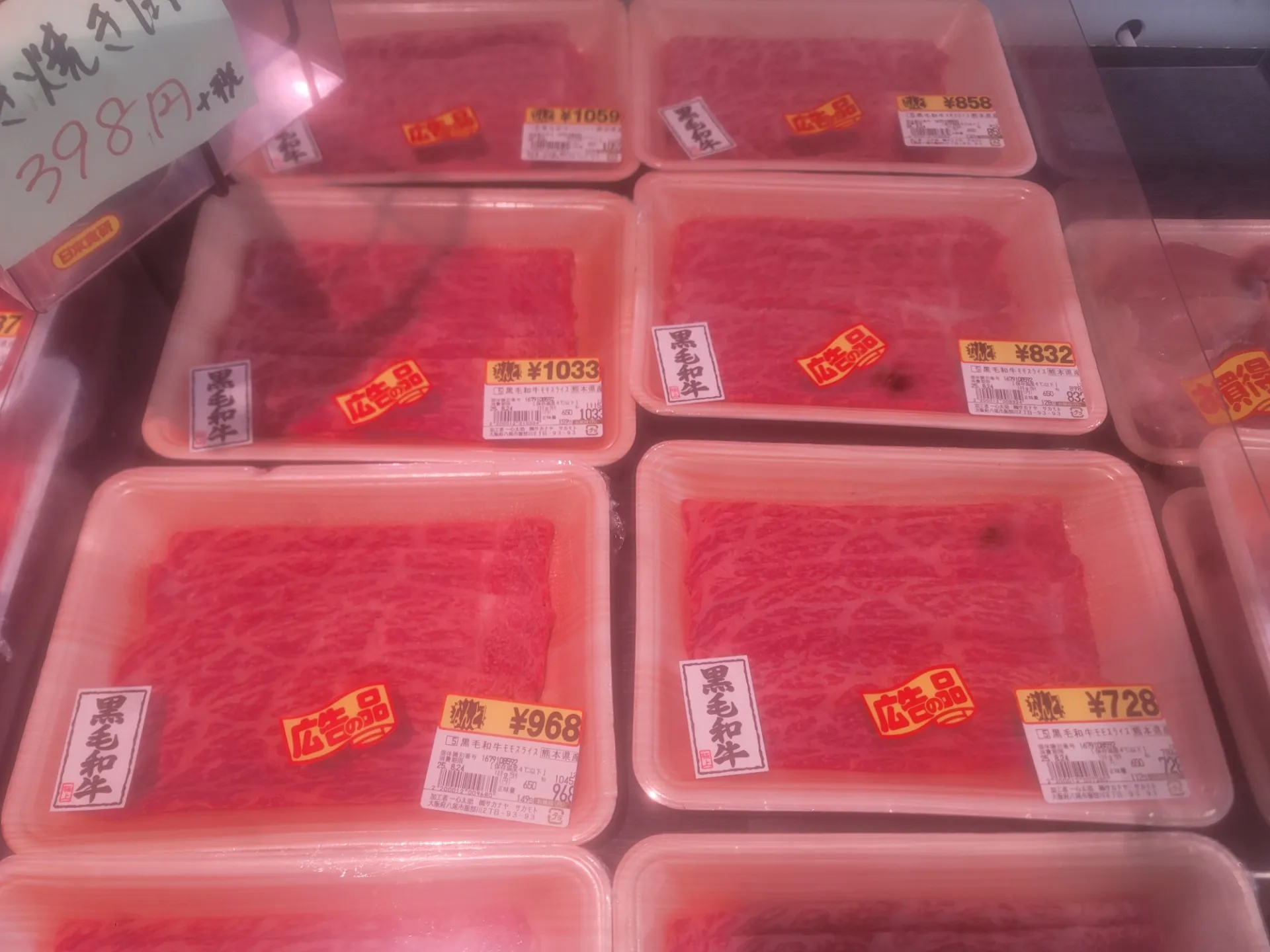 一心太助精肉コーナー