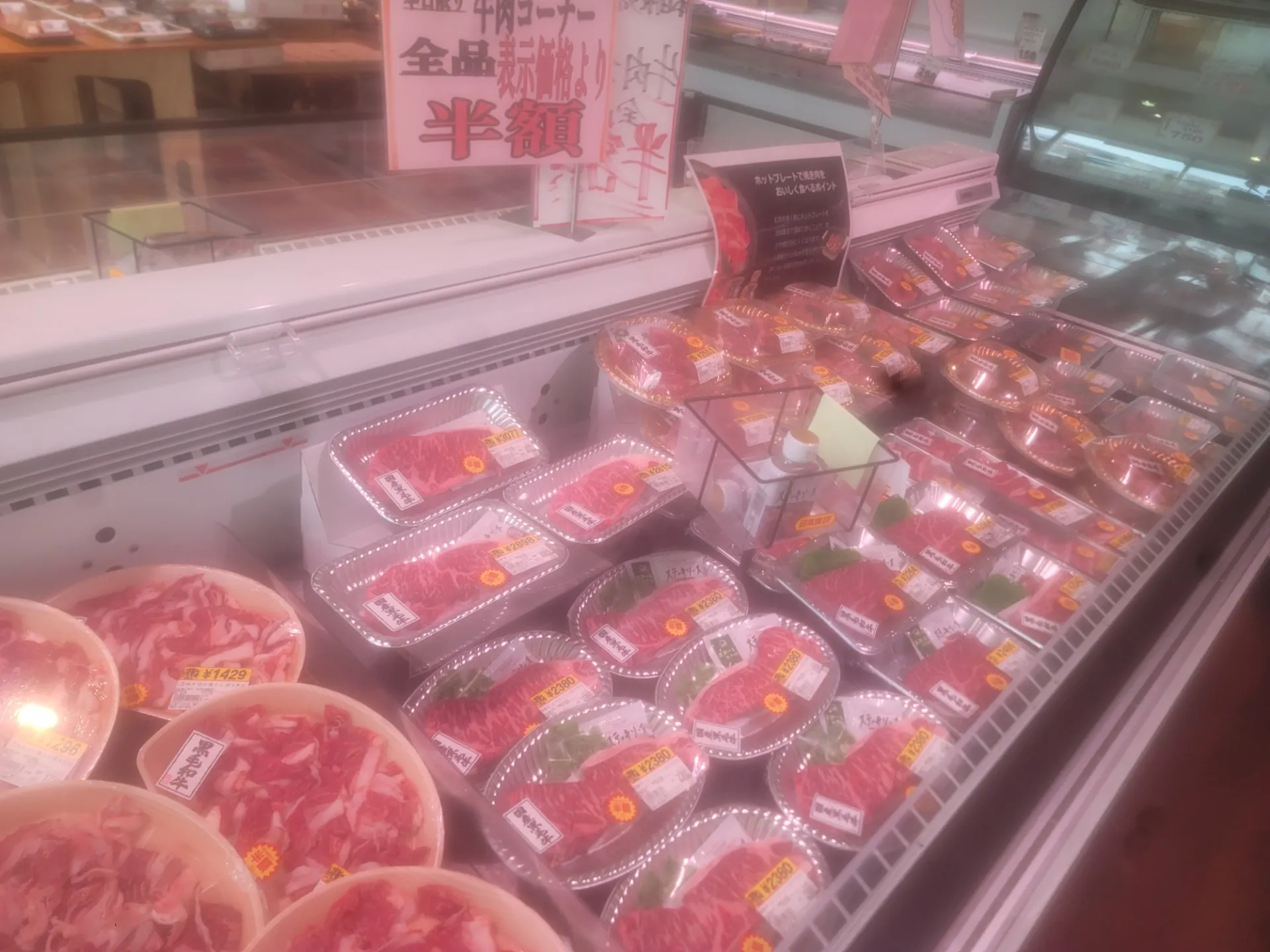 一心太助精肉コーナー