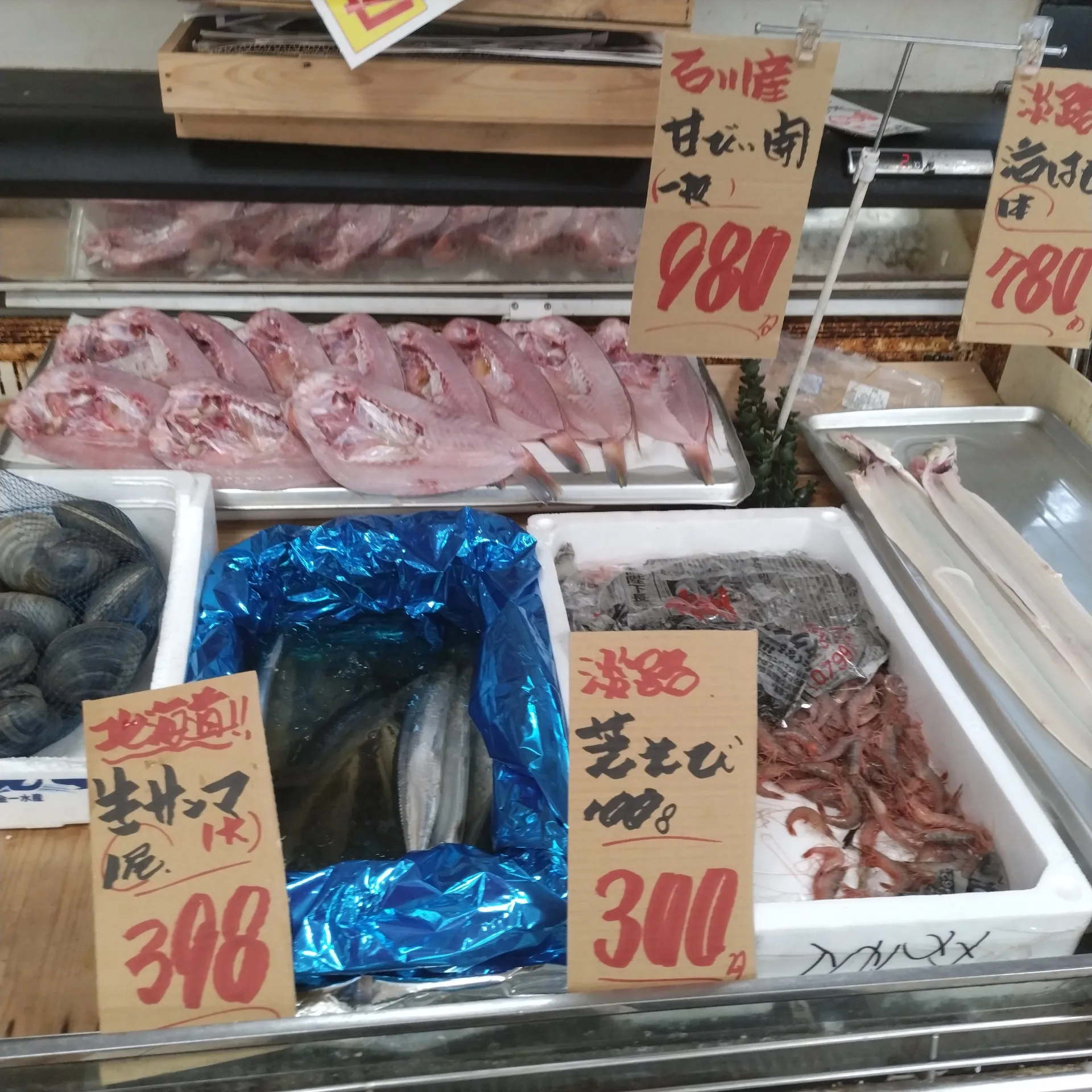 サカナヤサカモト花園店