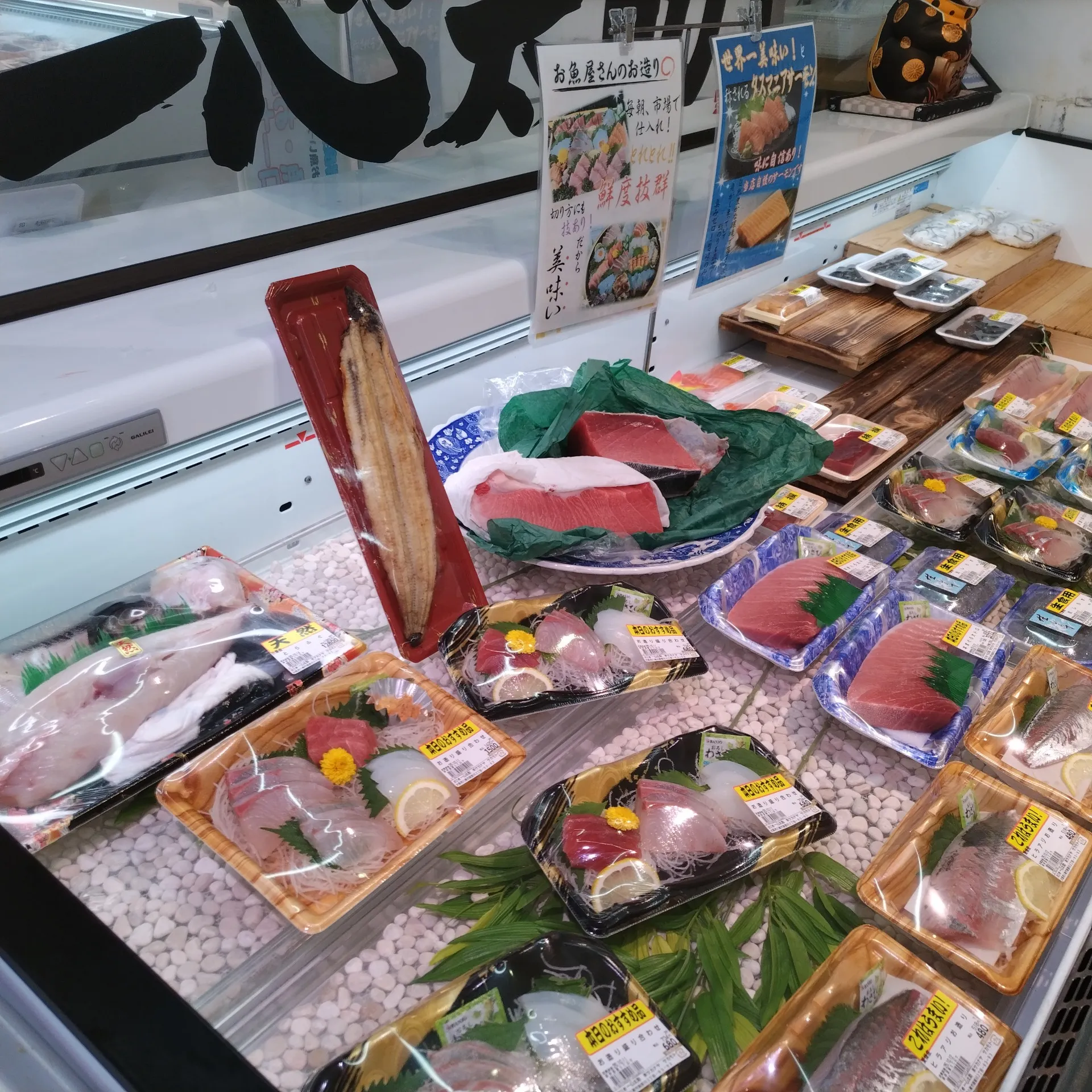 八尾　一心太助