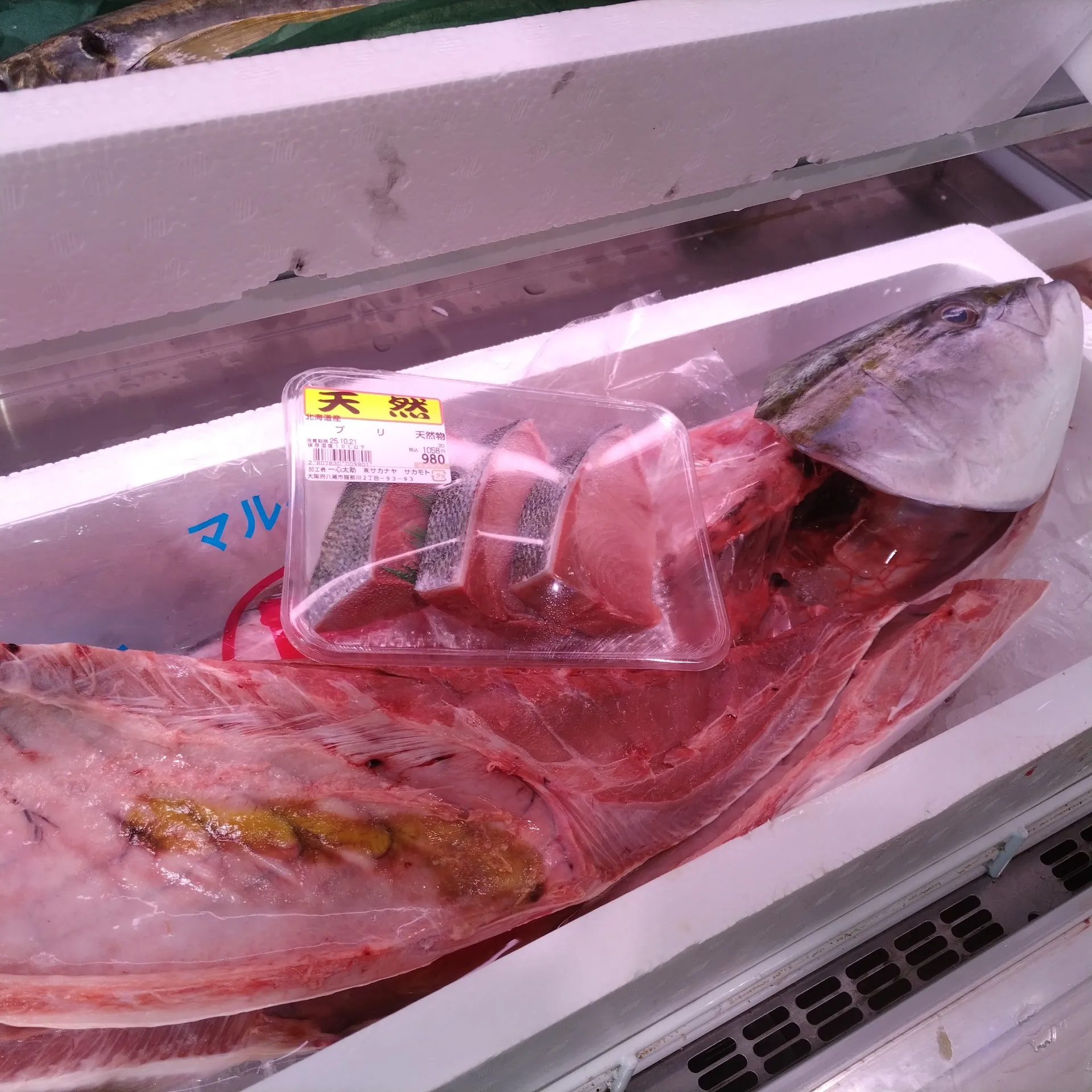 八尾　一心太助