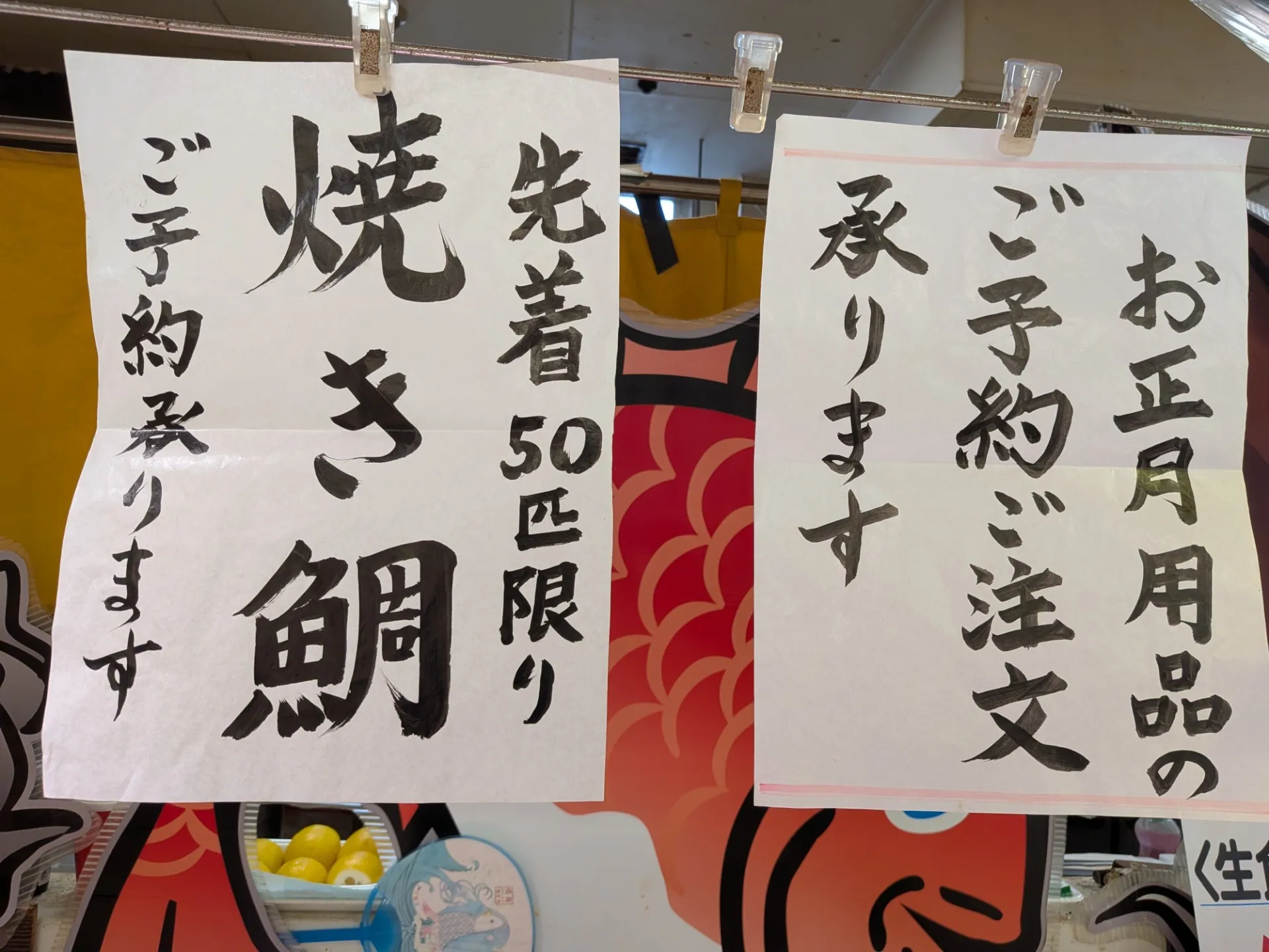 サカナヤサカモト花園店