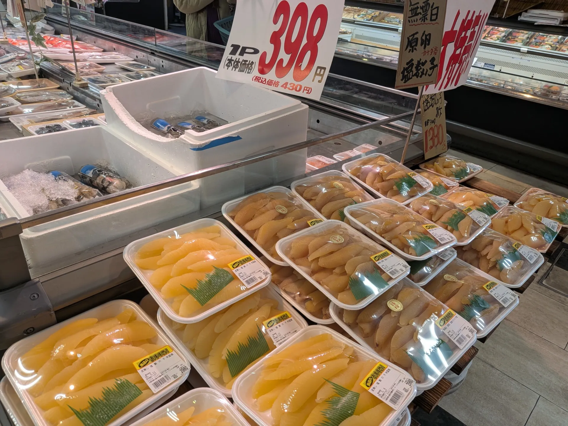 サカナヤサカモト花園店