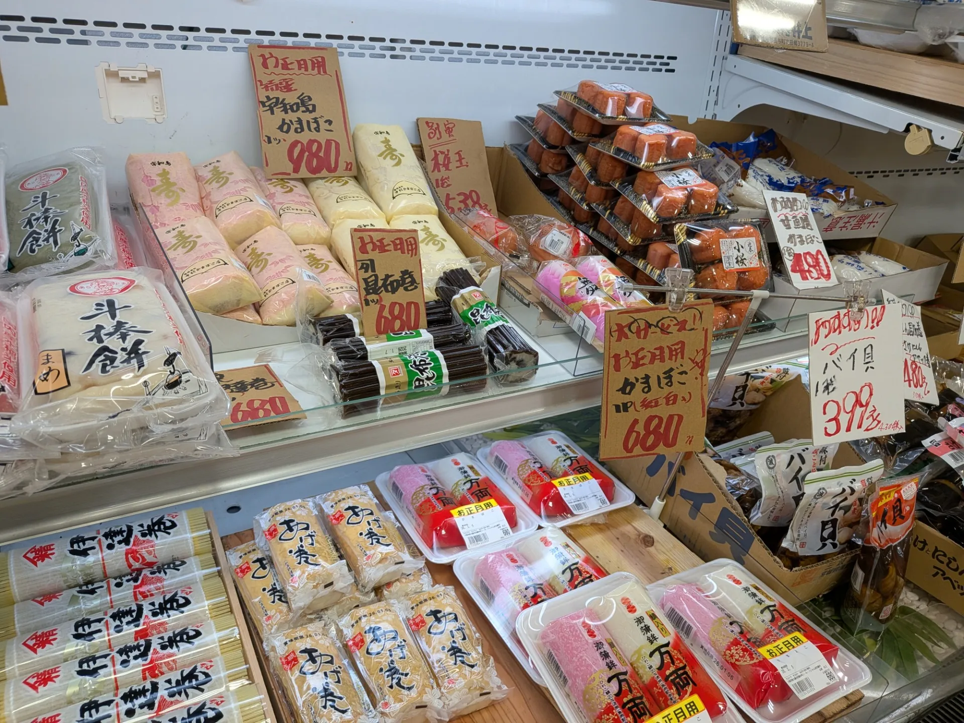 サカナヤサカモト花園店　　八尾一心太助