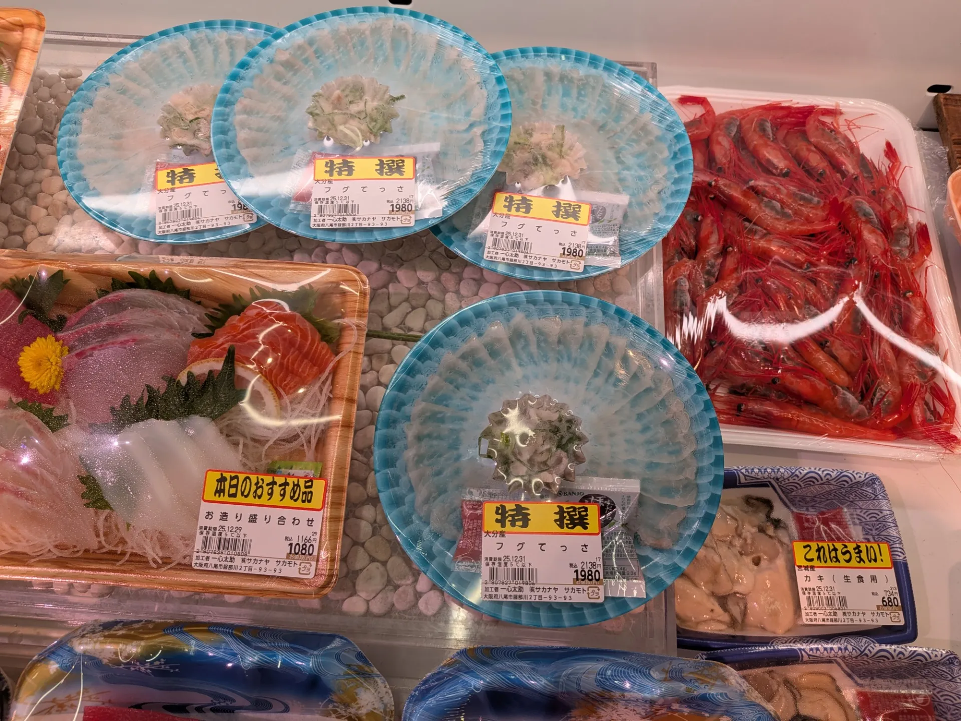 八尾一心太助　元旦まで営業します。