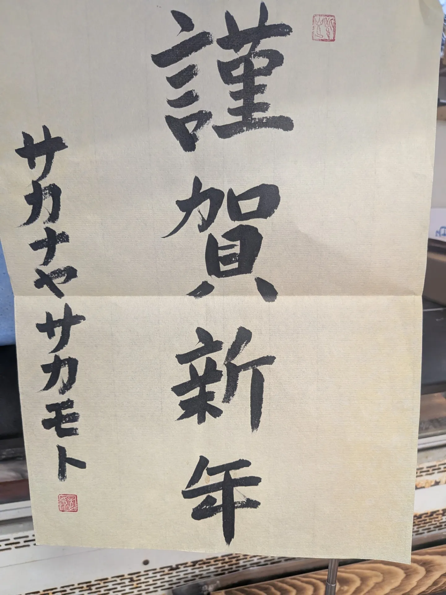 サカナヤサカモト花園店