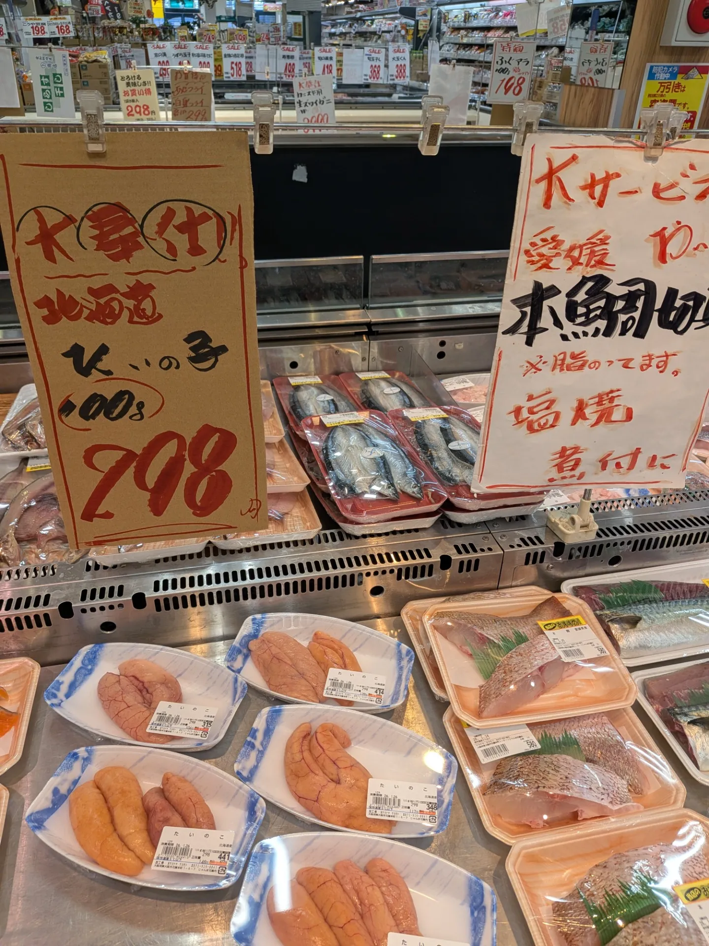 サカナヤサカモト花園店