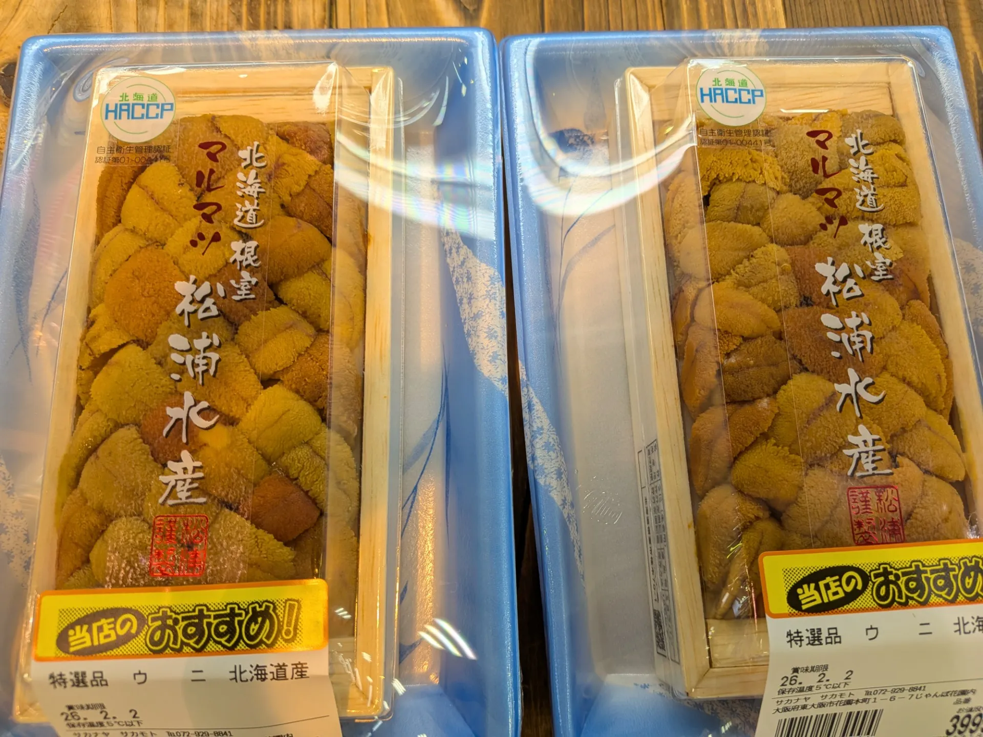 サカナヤサカモト花園店