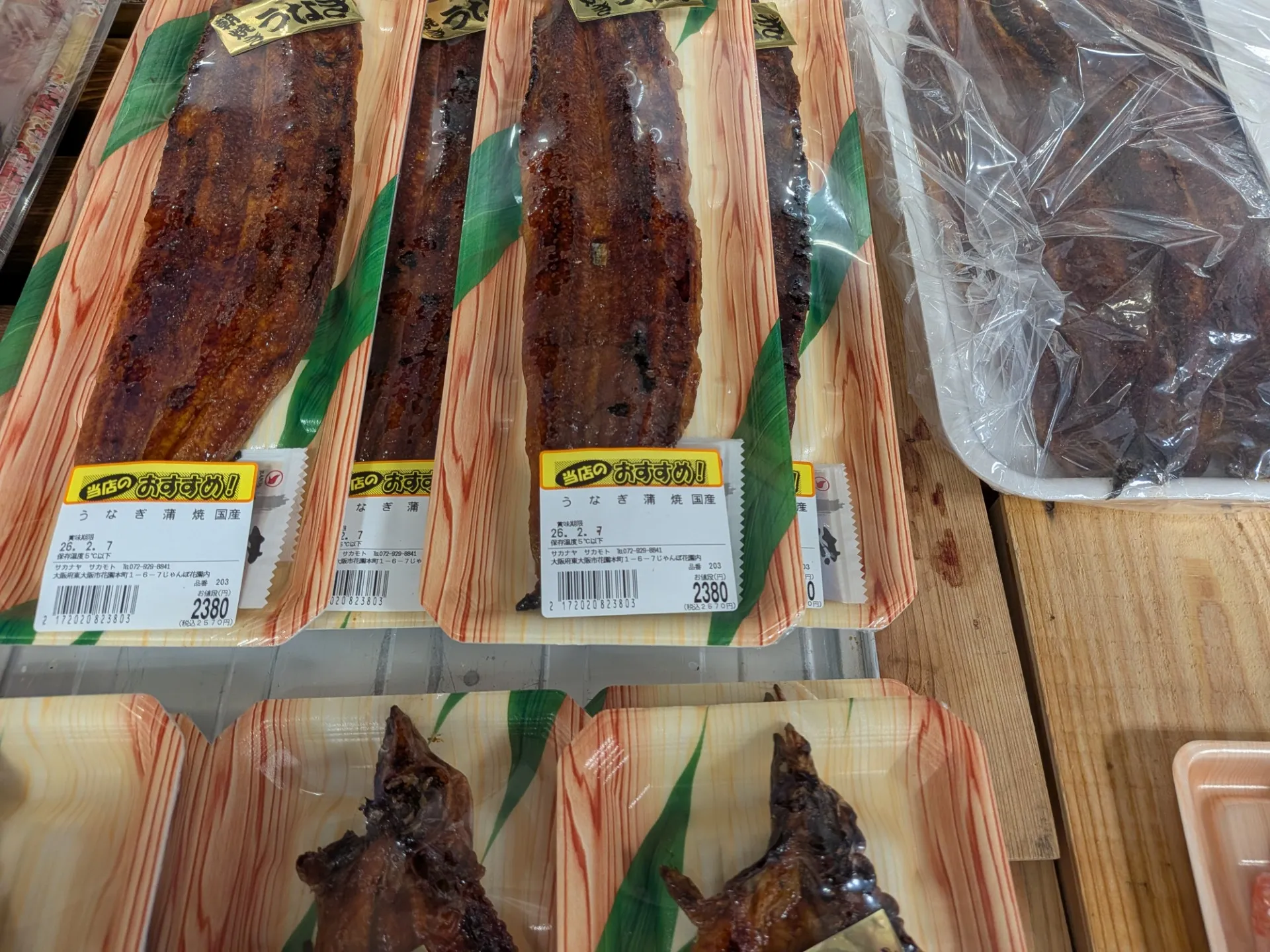 サカナヤサカモト花園店