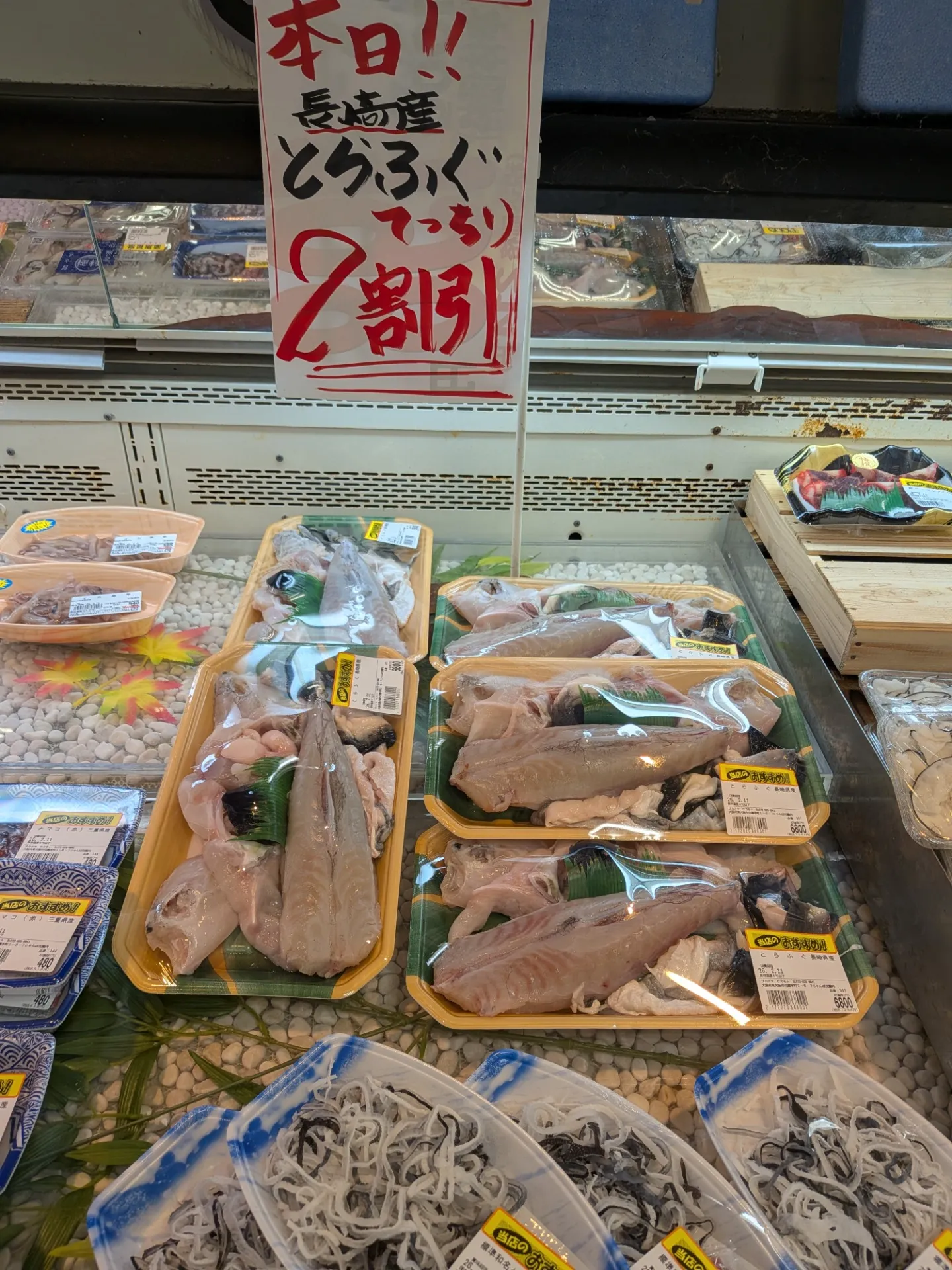 サカナヤサカモト花園店