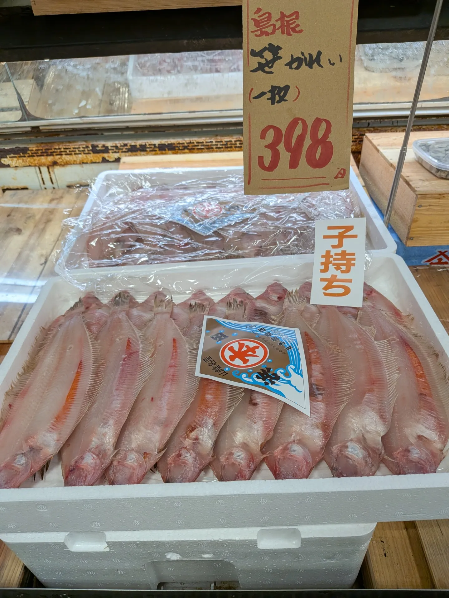 サカナヤサカモト花園店