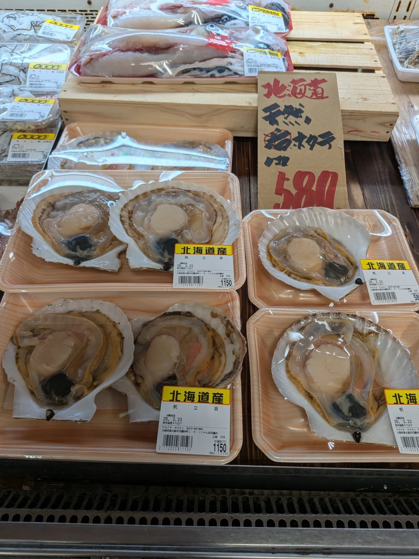 サカナヤサカモト花園店