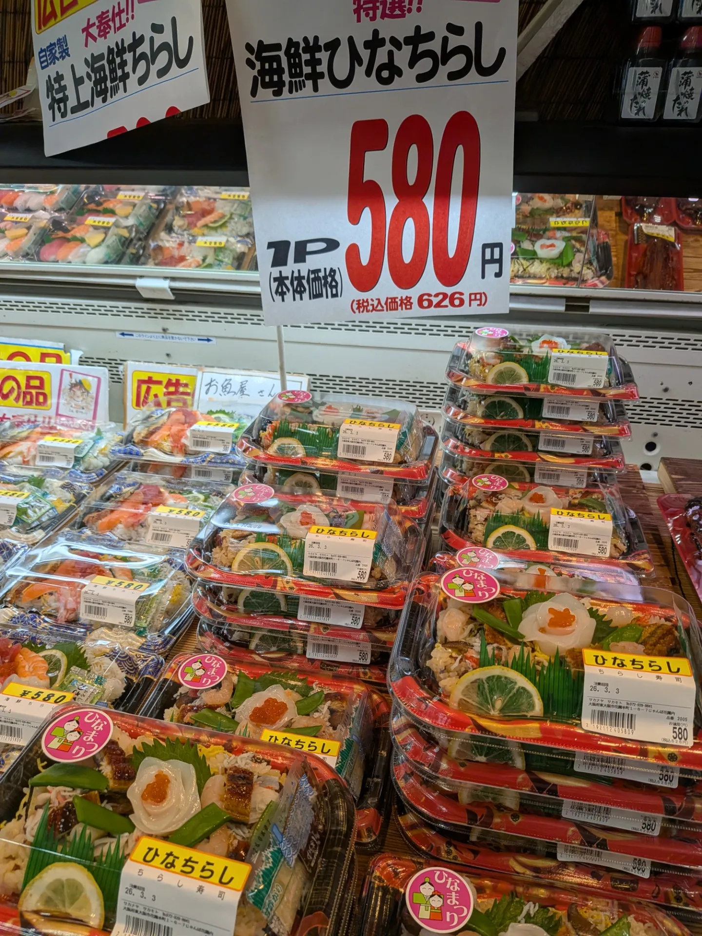 サカナヤサカモト花園店