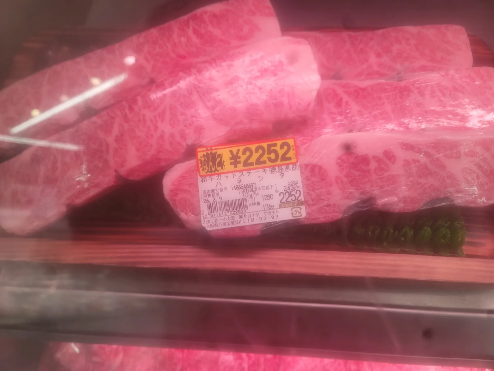 一心太助精肉コーナー