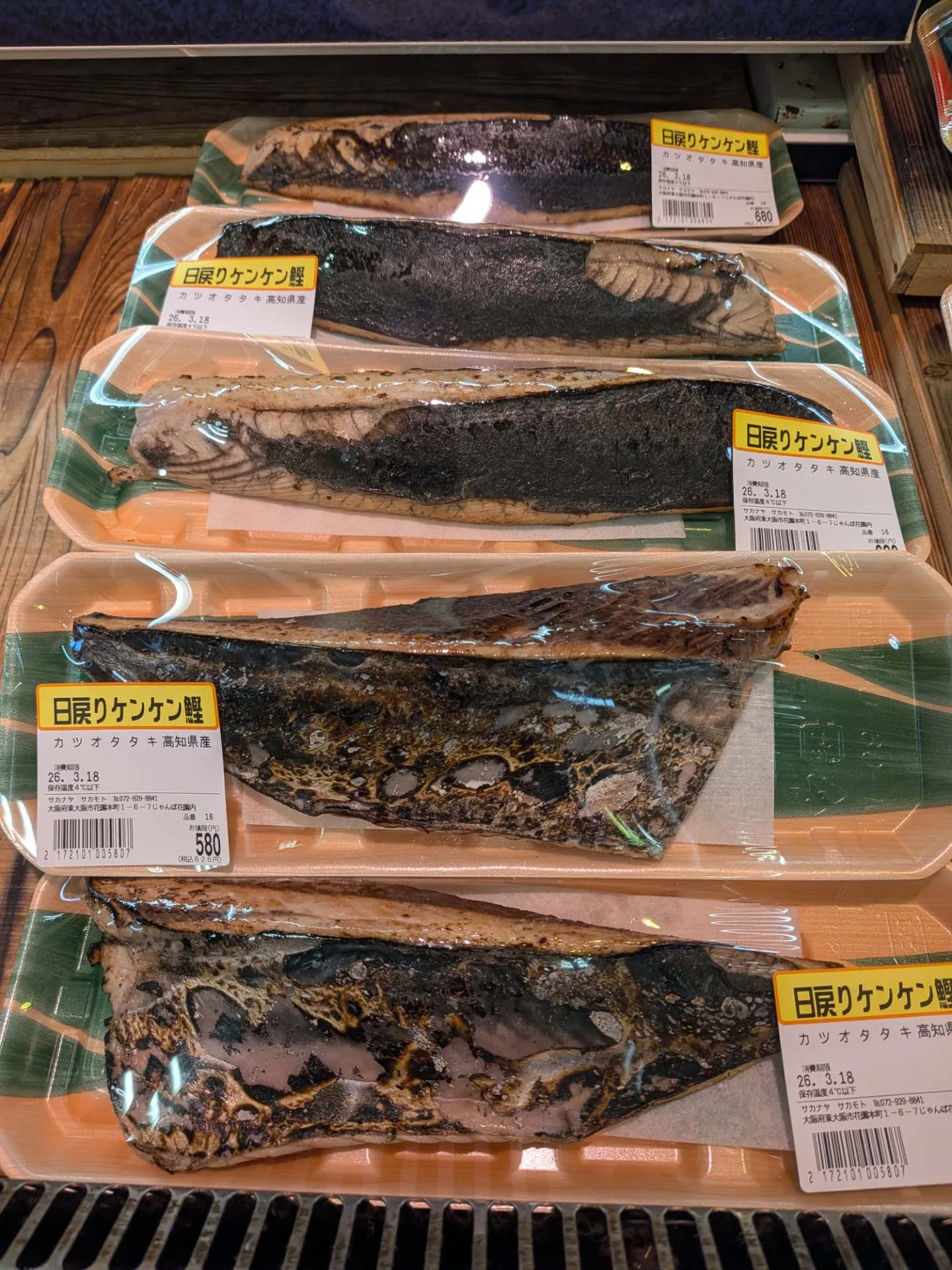 サカナヤサカモト花園店