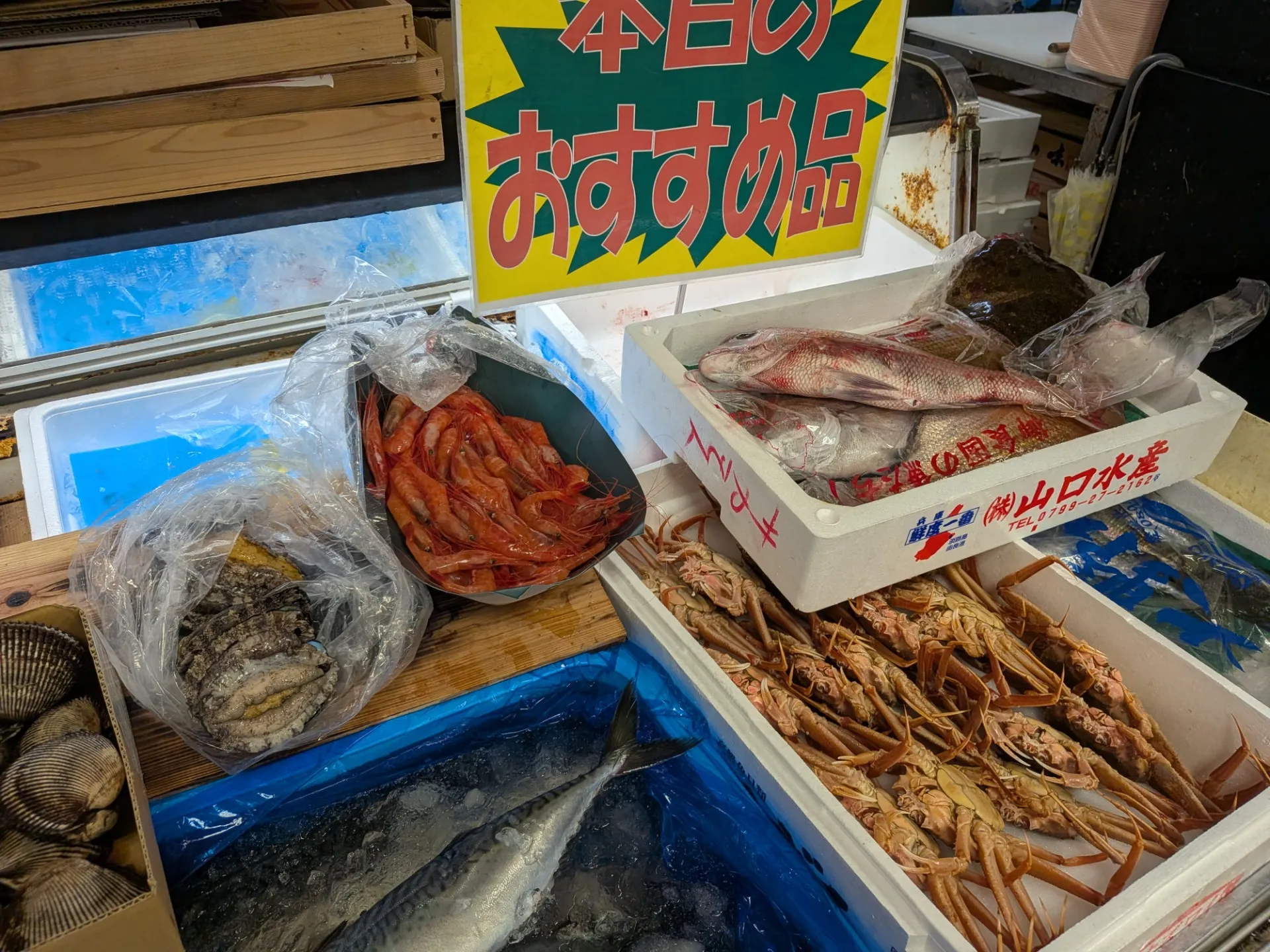 サカナヤサカモト花園店