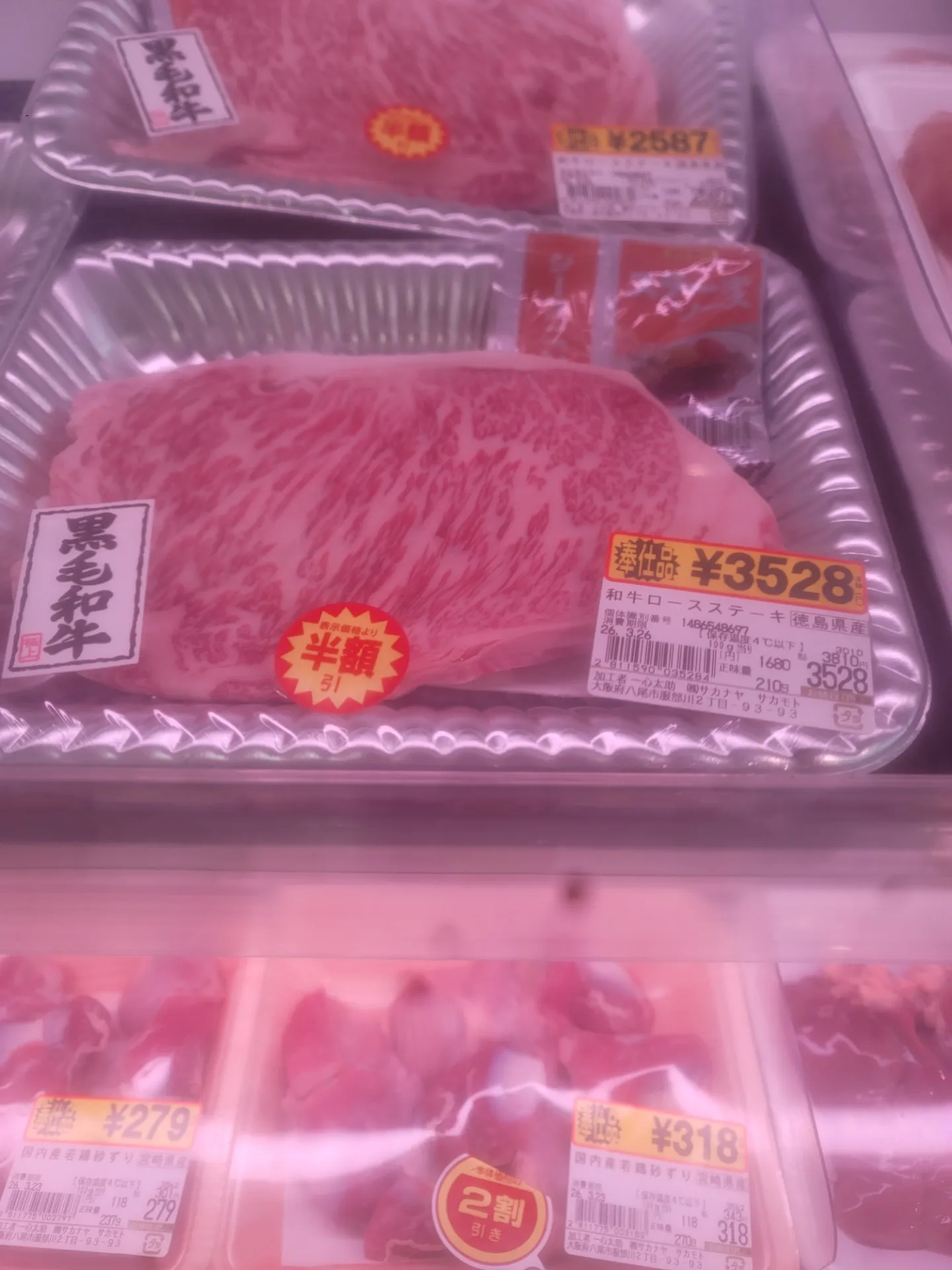 一心太助精肉コーナー