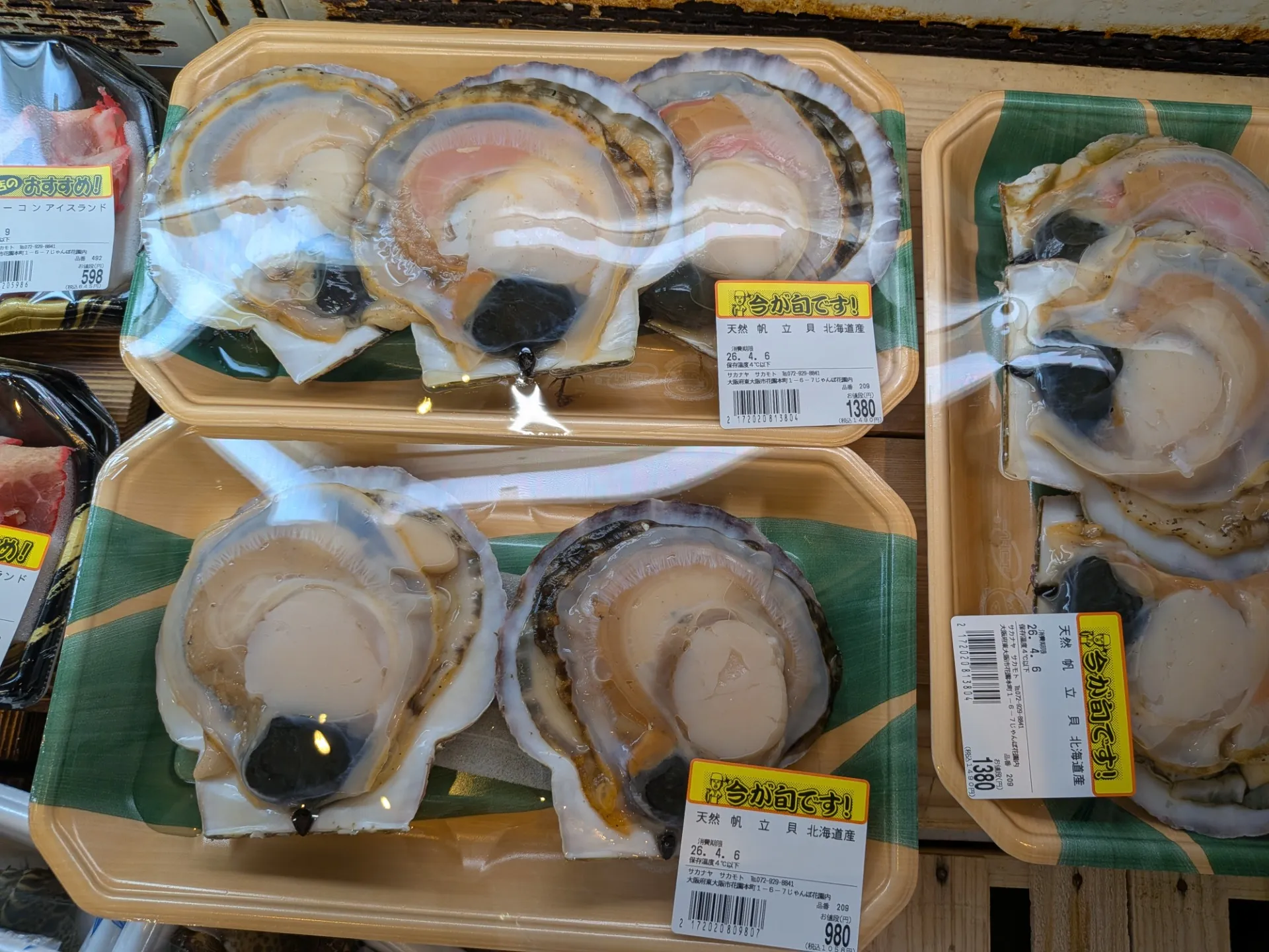 サカナヤサカモト花園店