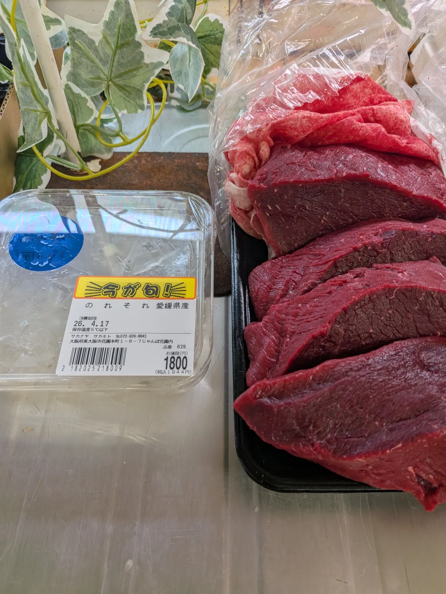 サカナヤサカモト花園店