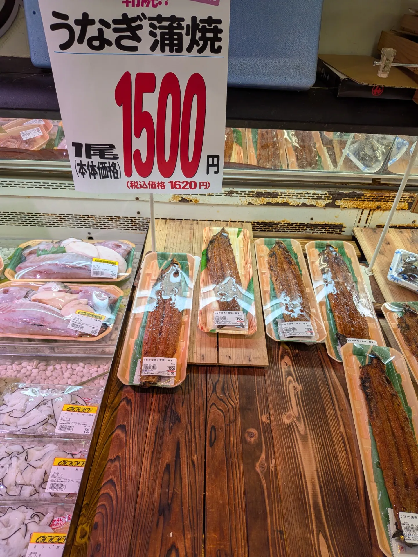 サカナヤサカモト花園店