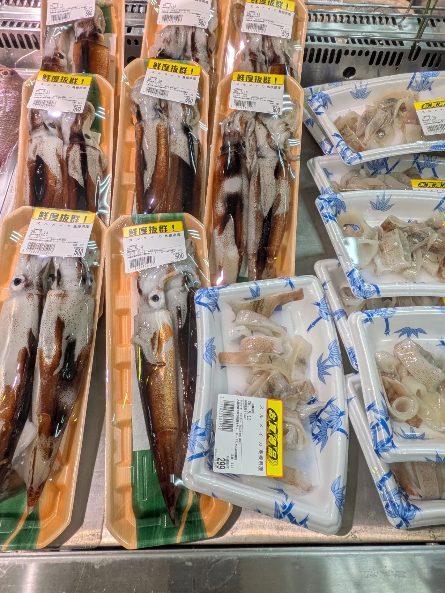 サカナヤサカモト花園店