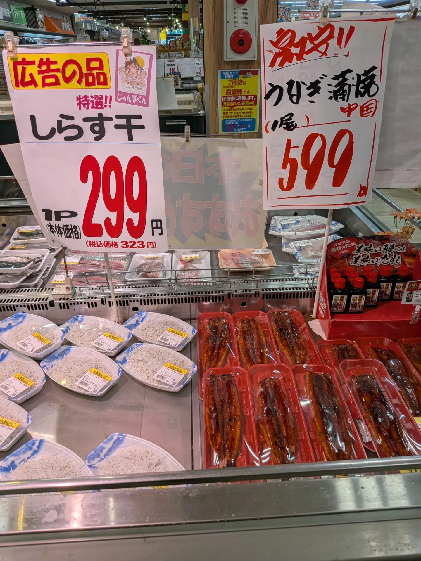サカナヤサカモト花園店